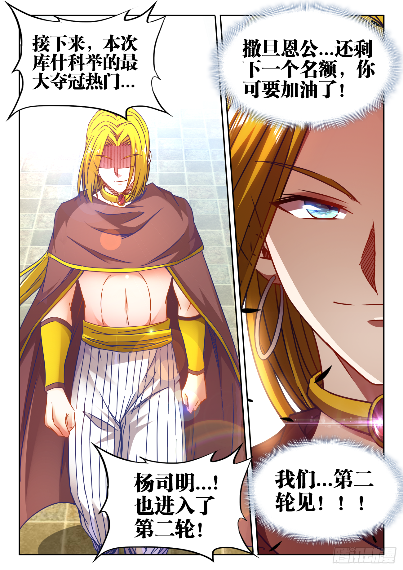 食色大陆韩漫全集-372、十位中榜者！无删减无遮挡章节图片 