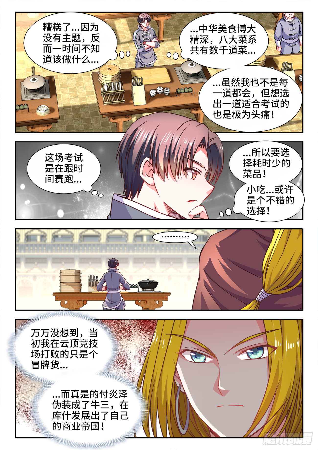 食色大陆韩漫全集-372、十位中榜者！无删减无遮挡章节图片 