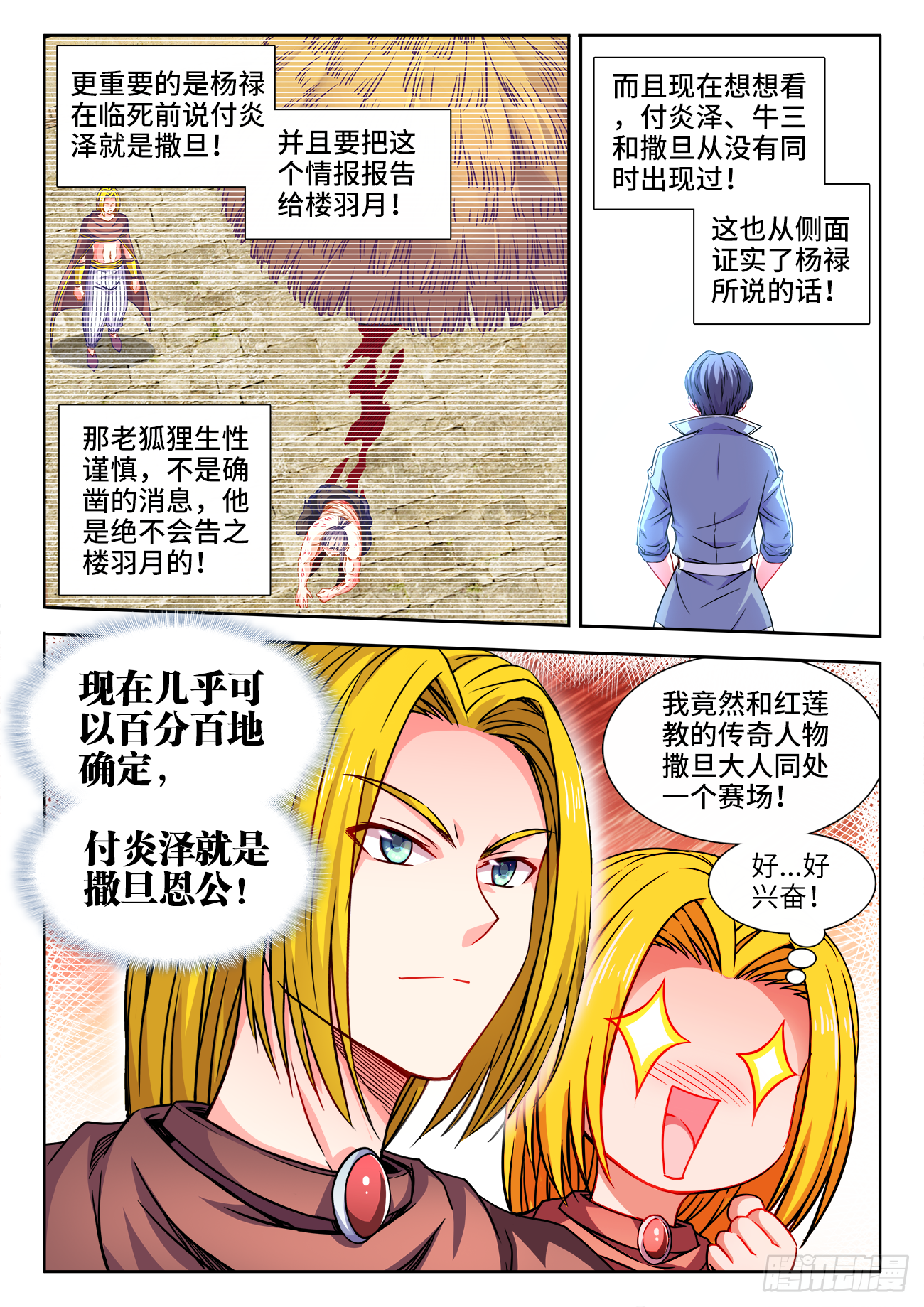食色大陆韩漫全集-372、十位中榜者！无删减无遮挡章节图片 
