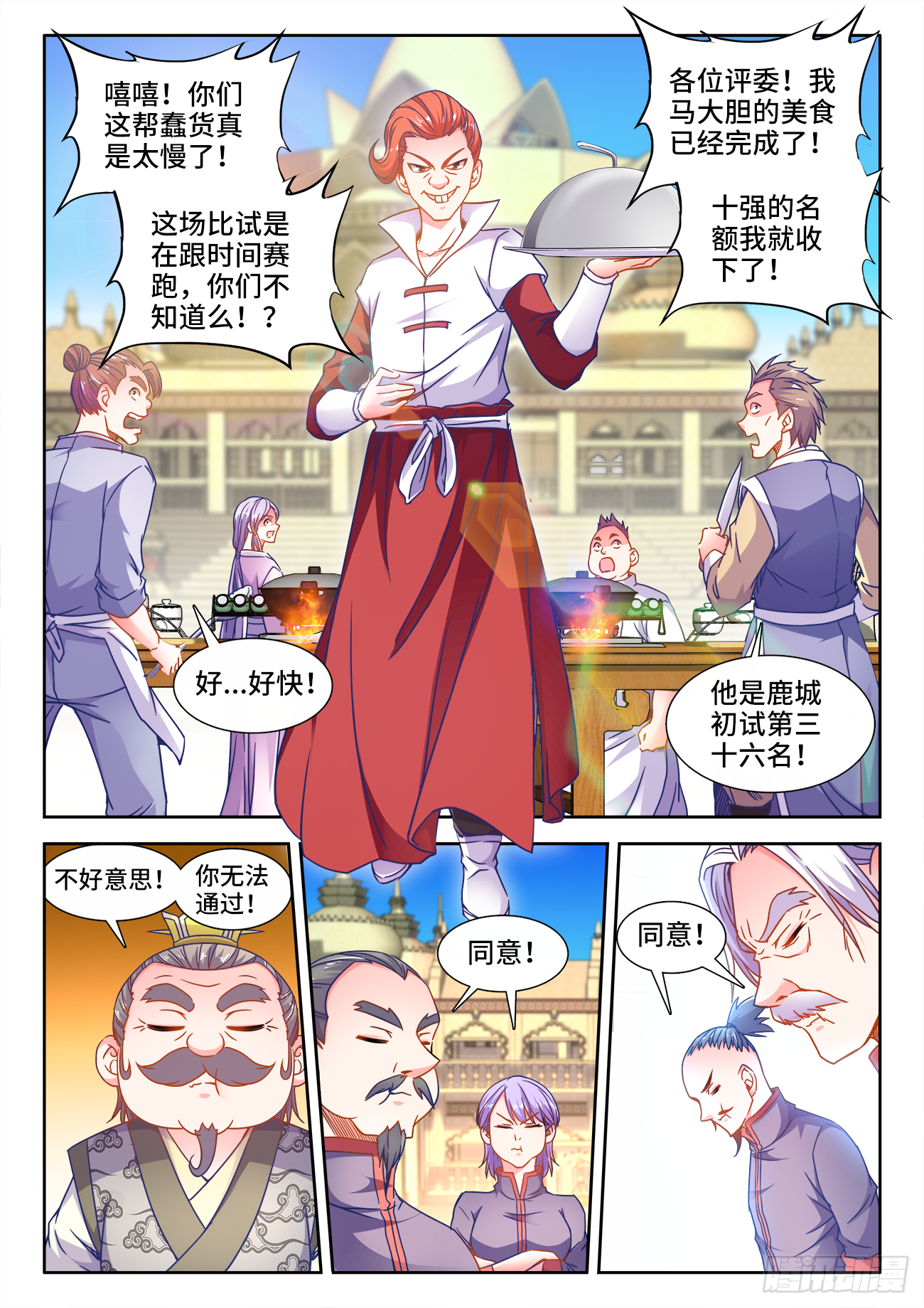 食色大陆韩漫全集-372、十位中榜者！无删减无遮挡章节图片 