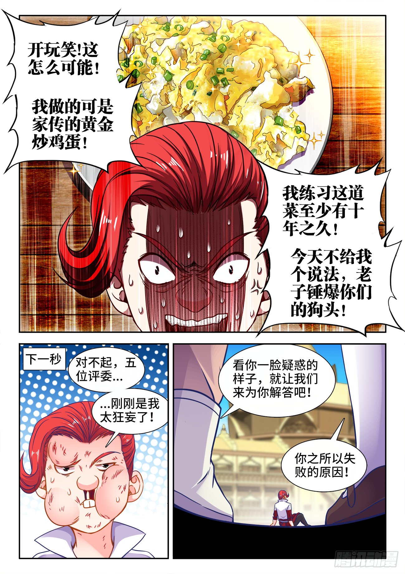 食色大陆韩漫全集-372、十位中榜者！无删减无遮挡章节图片 