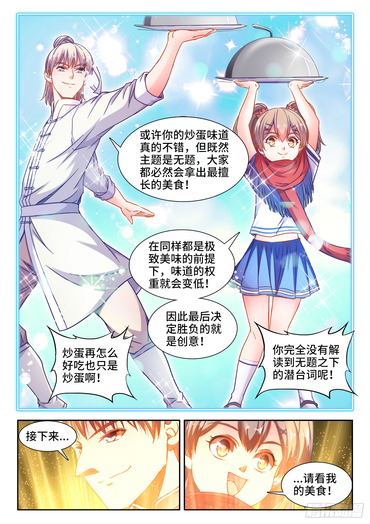 食色大陆韩漫全集-372、十位中榜者！无删减无遮挡章节图片 