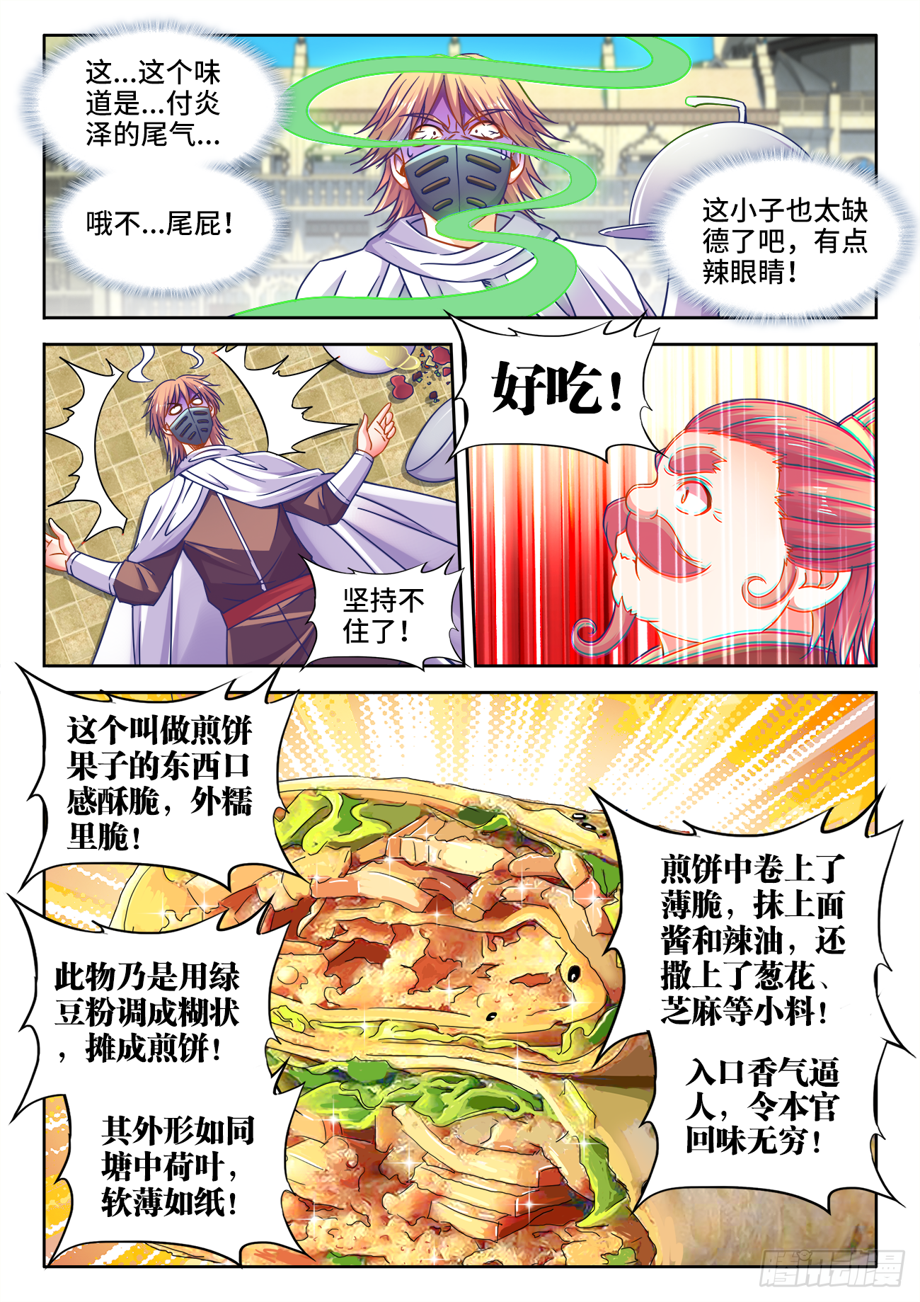 食色大陆韩漫全集-373、排位赛无删减无遮挡章节图片 