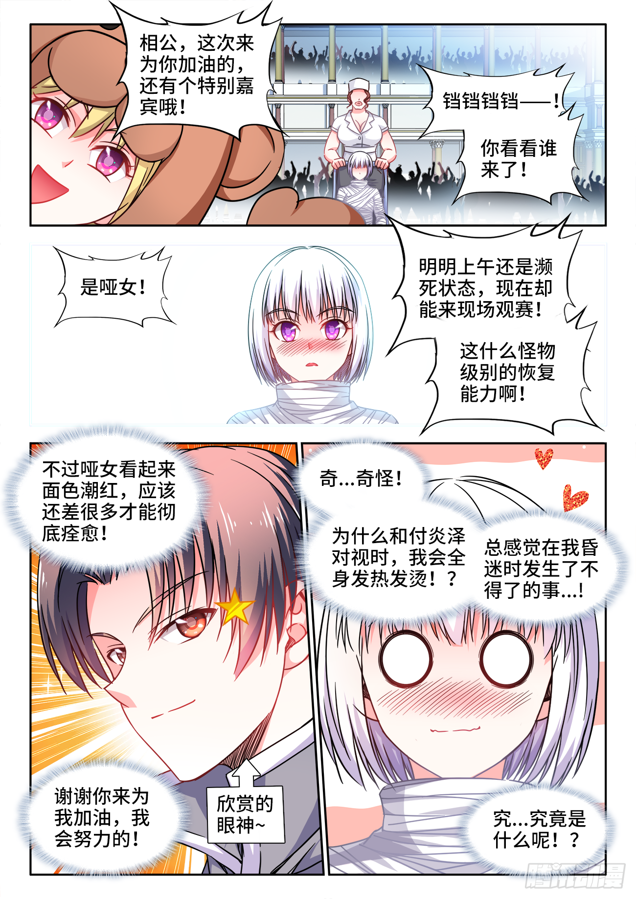 食色大陆韩漫全集-374、主题无删减无遮挡章节图片 