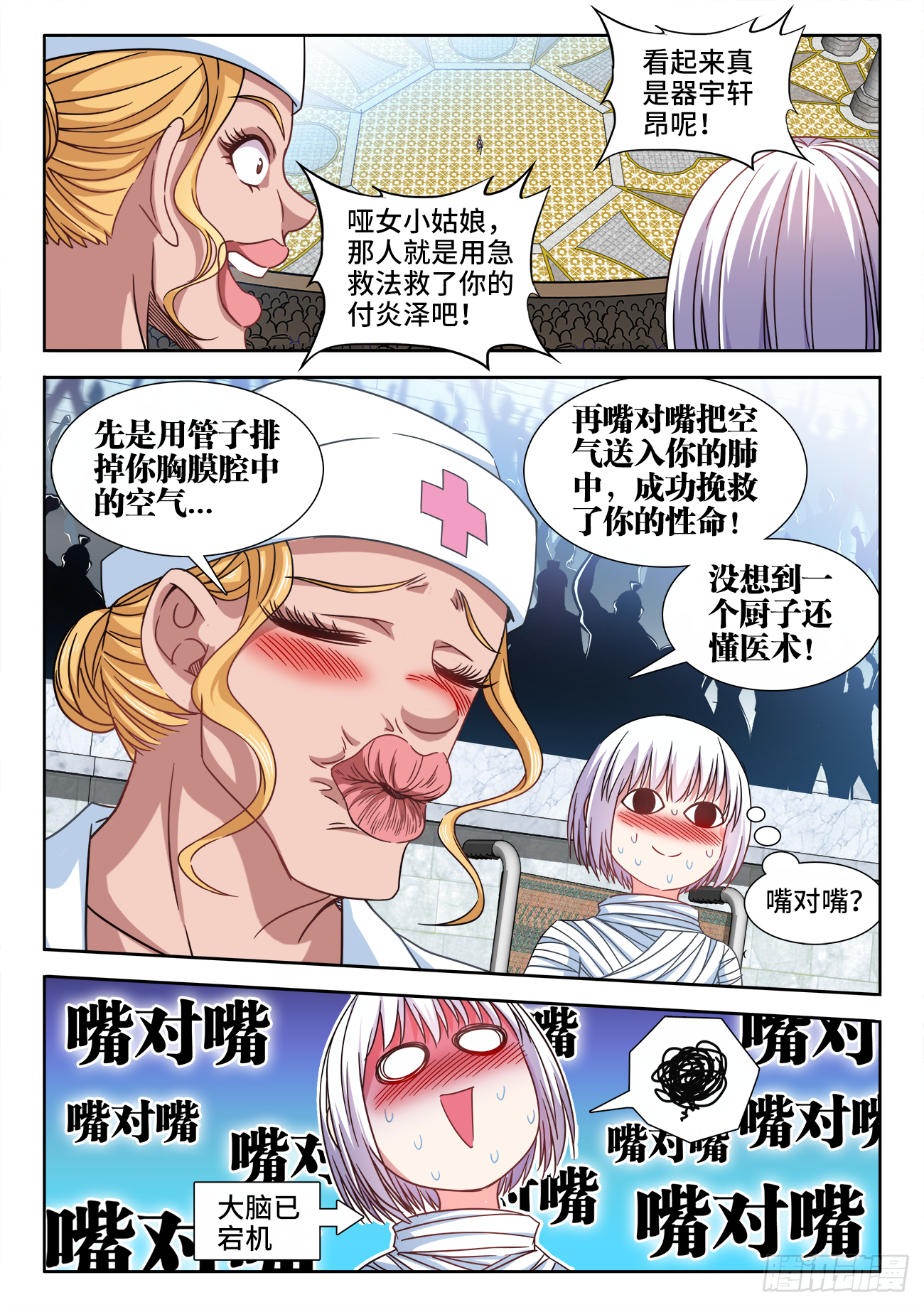 食色大陆韩漫全集-374、主题无删减无遮挡章节图片 