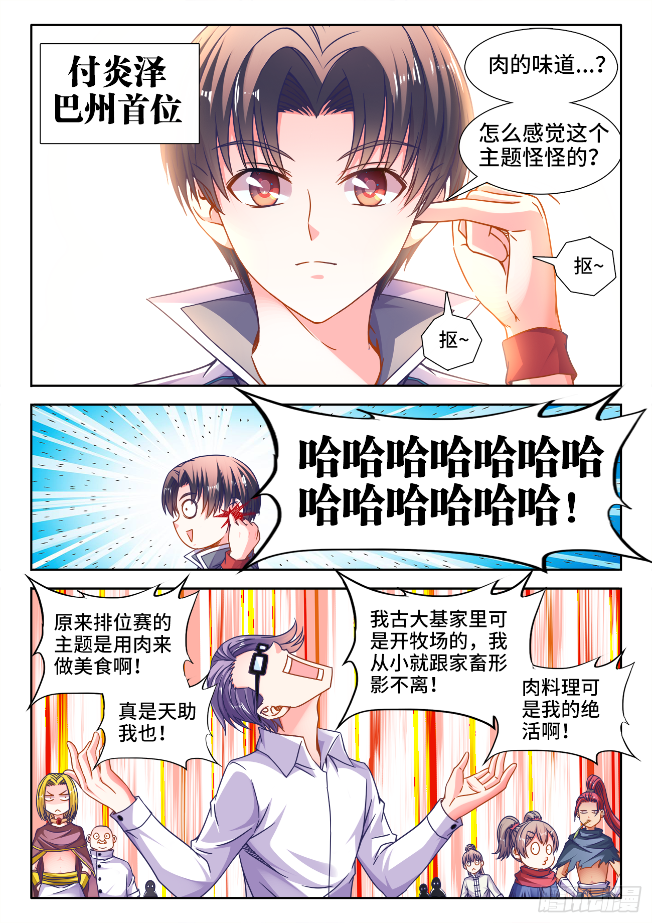 食色大陆韩漫全集-374、主题无删减无遮挡章节图片 