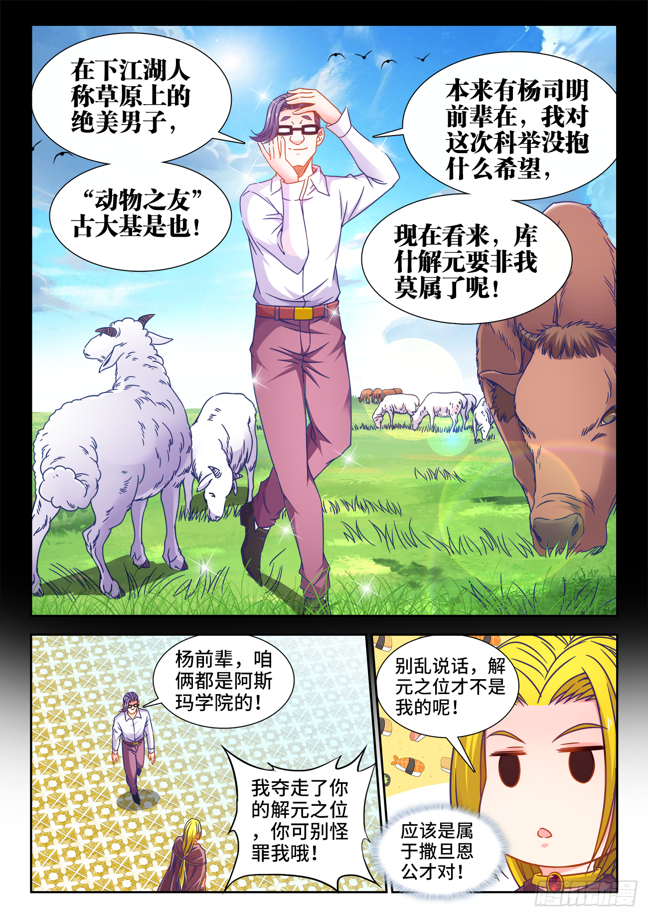 食色大陆韩漫全集-374、主题无删减无遮挡章节图片 