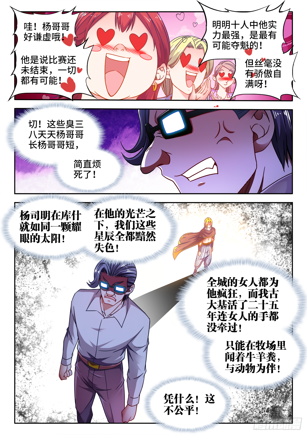 食色大陆韩漫全集-374、主题无删减无遮挡章节图片 