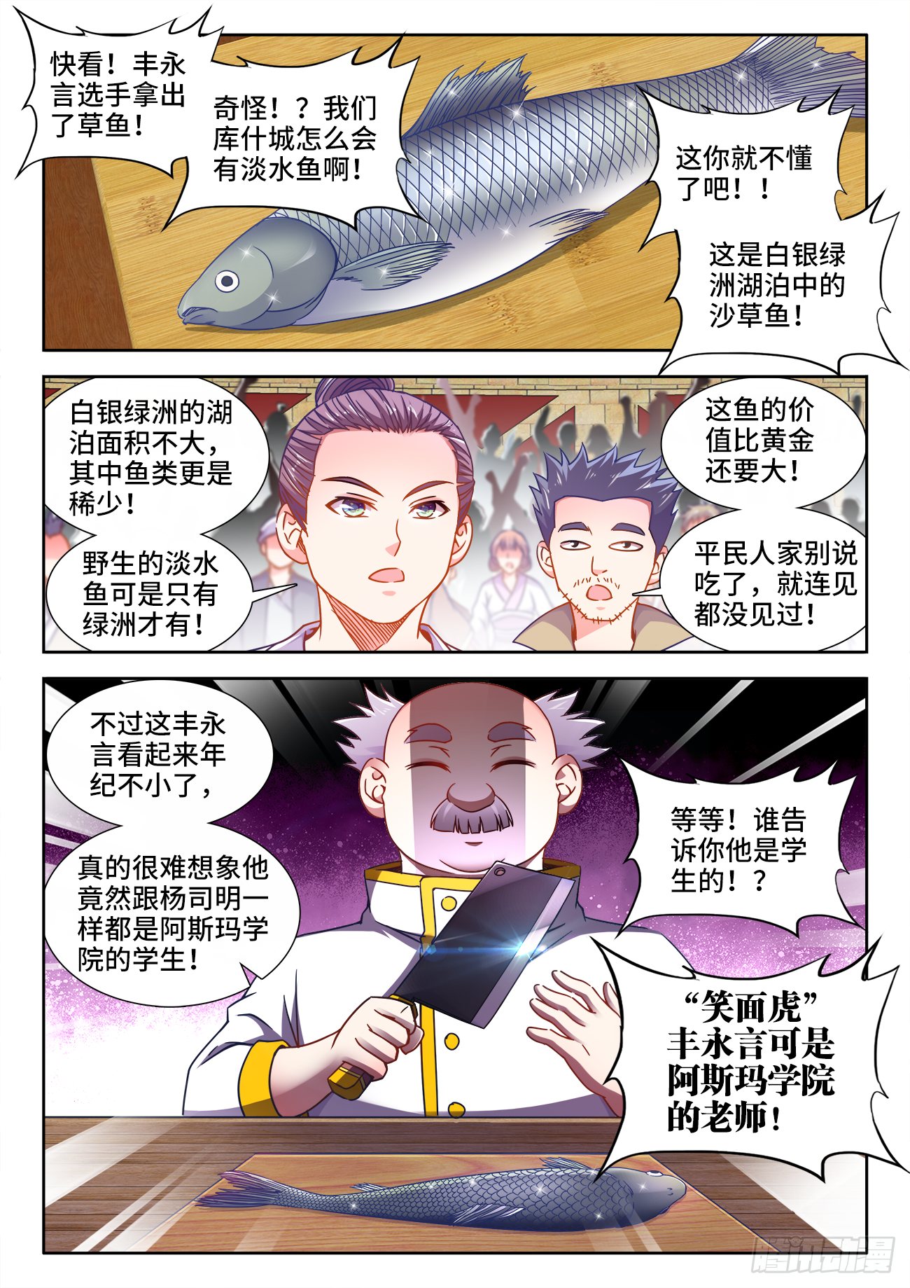 食色大陆韩漫全集-375、孔雀开屏无删减无遮挡章节图片 