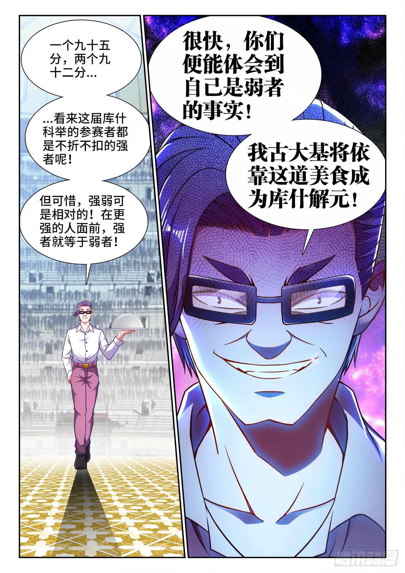 食色大陆韩漫全集-375、孔雀开屏无删减无遮挡章节图片 