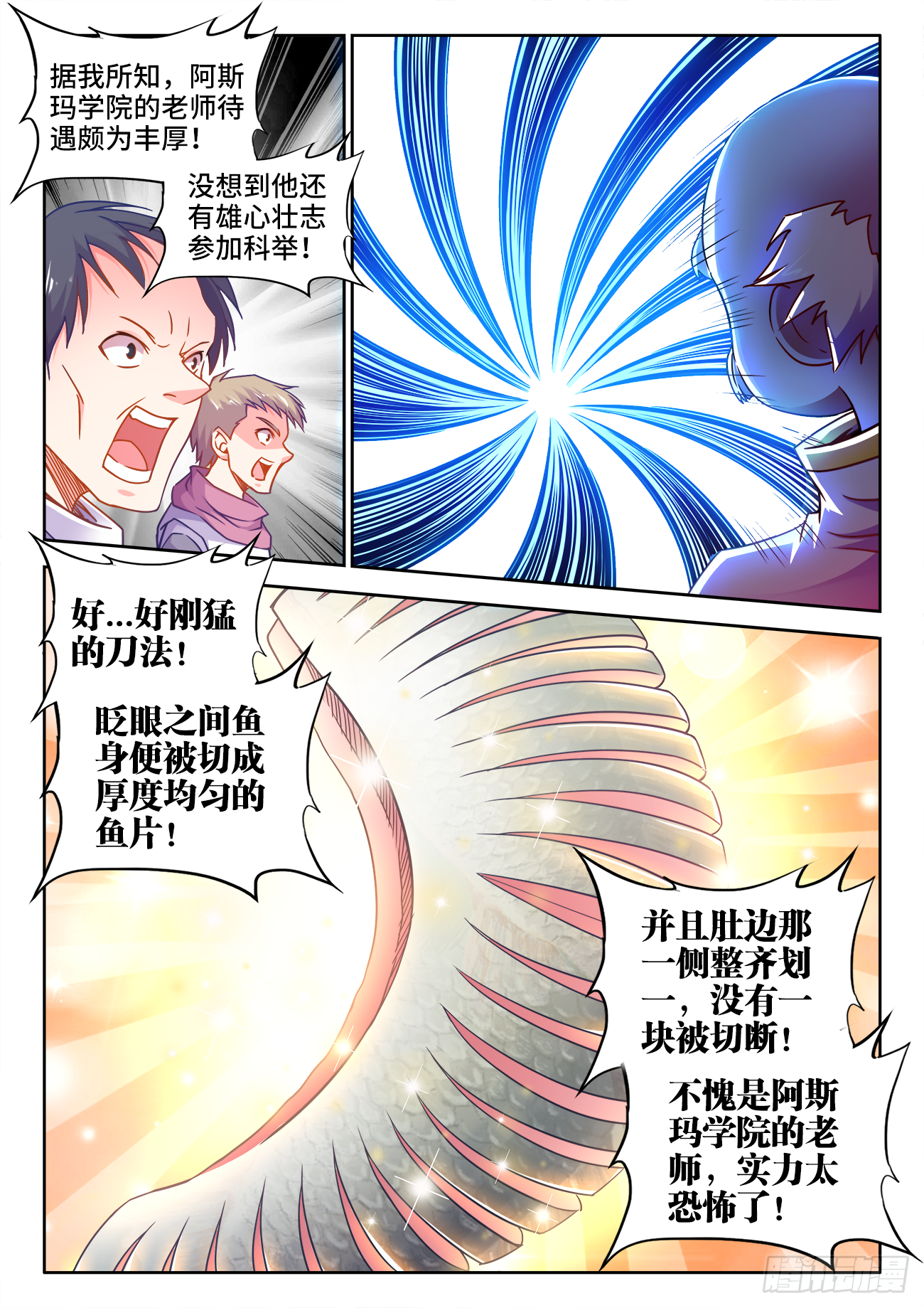食色大陆韩漫全集-375、孔雀开屏无删减无遮挡章节图片 