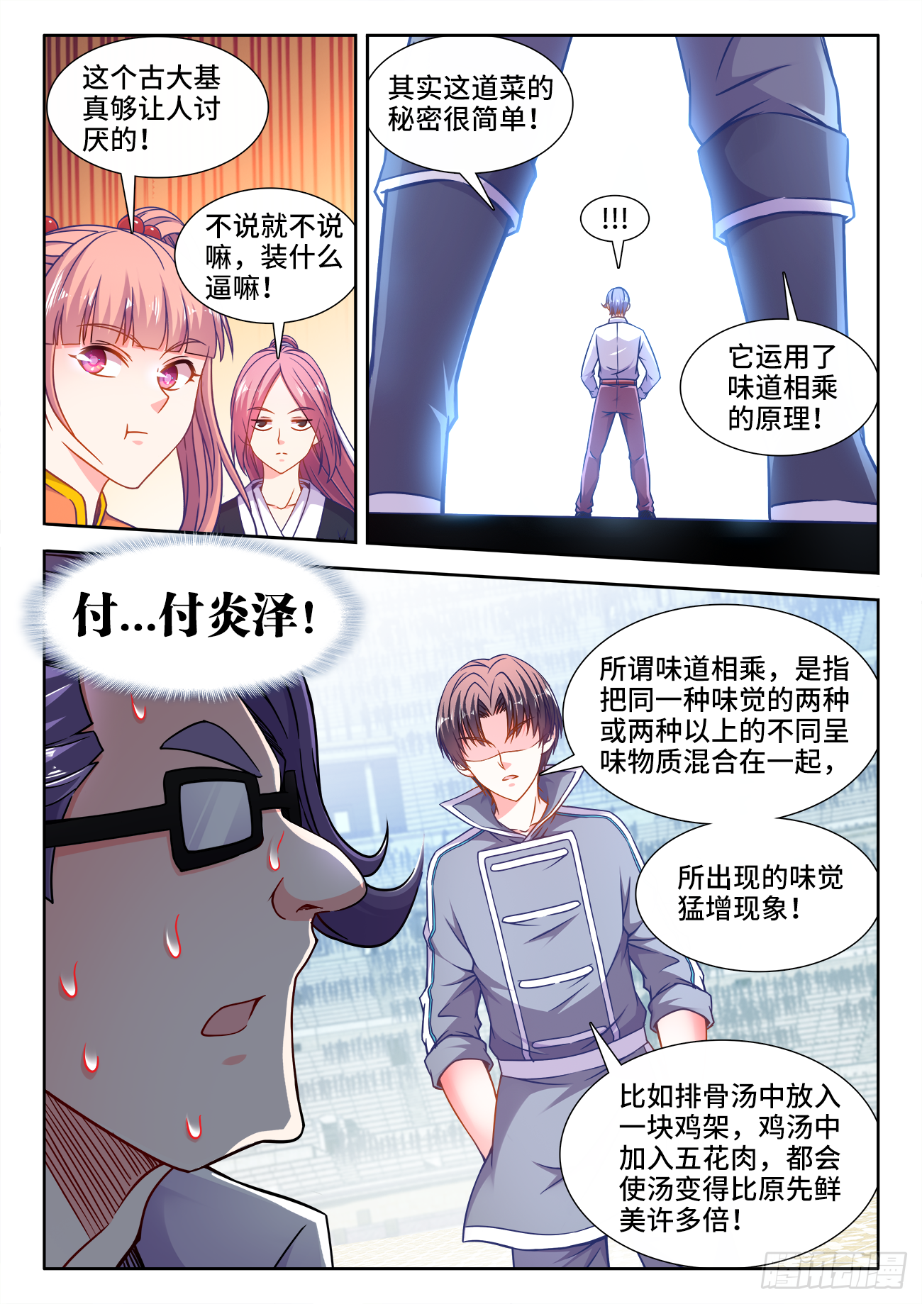 食色大陆韩漫全集-376、打死我也不说无删减无遮挡章节图片 
