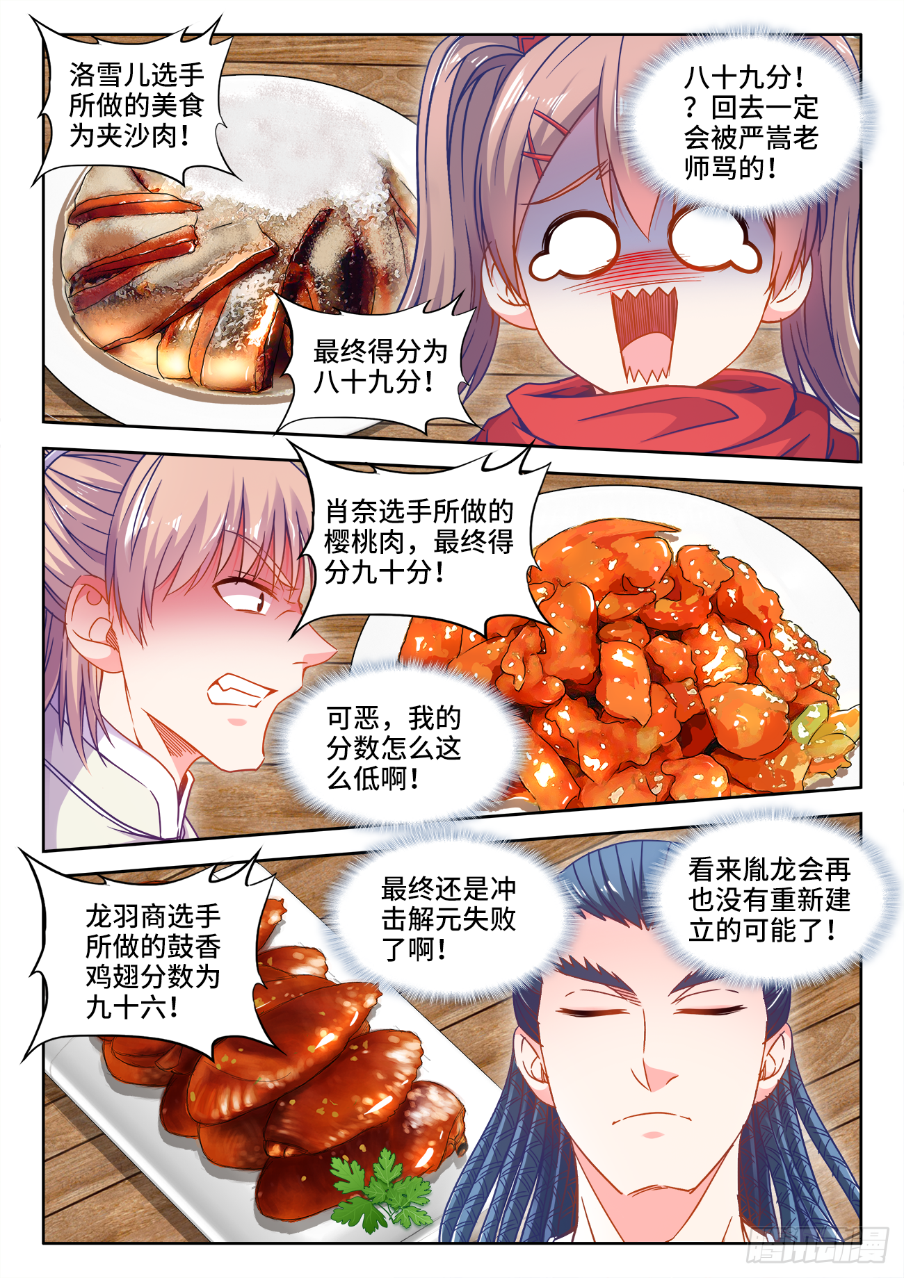 食色大陆韩漫全集-377、白玉莲无删减无遮挡章节图片 