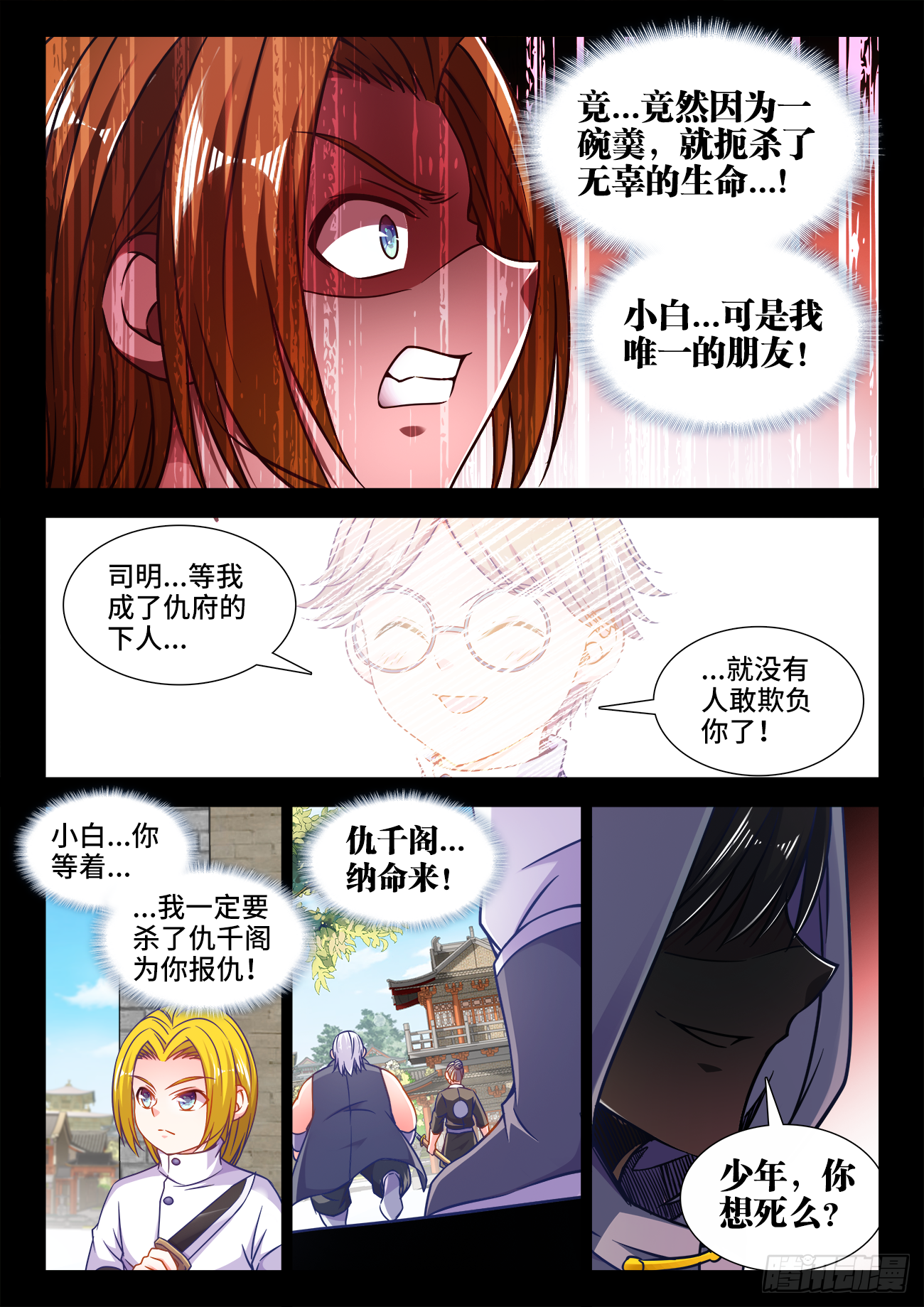 食色大陆韩漫全集-377、白玉莲无删减无遮挡章节图片 