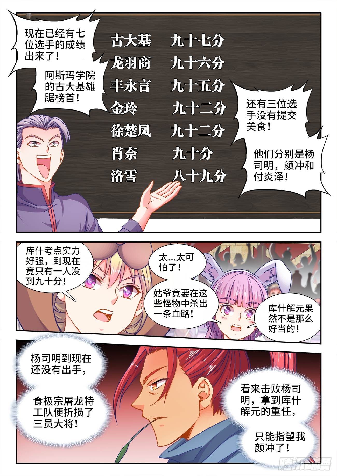 食色大陆韩漫全集-377、白玉莲无删减无遮挡章节图片 