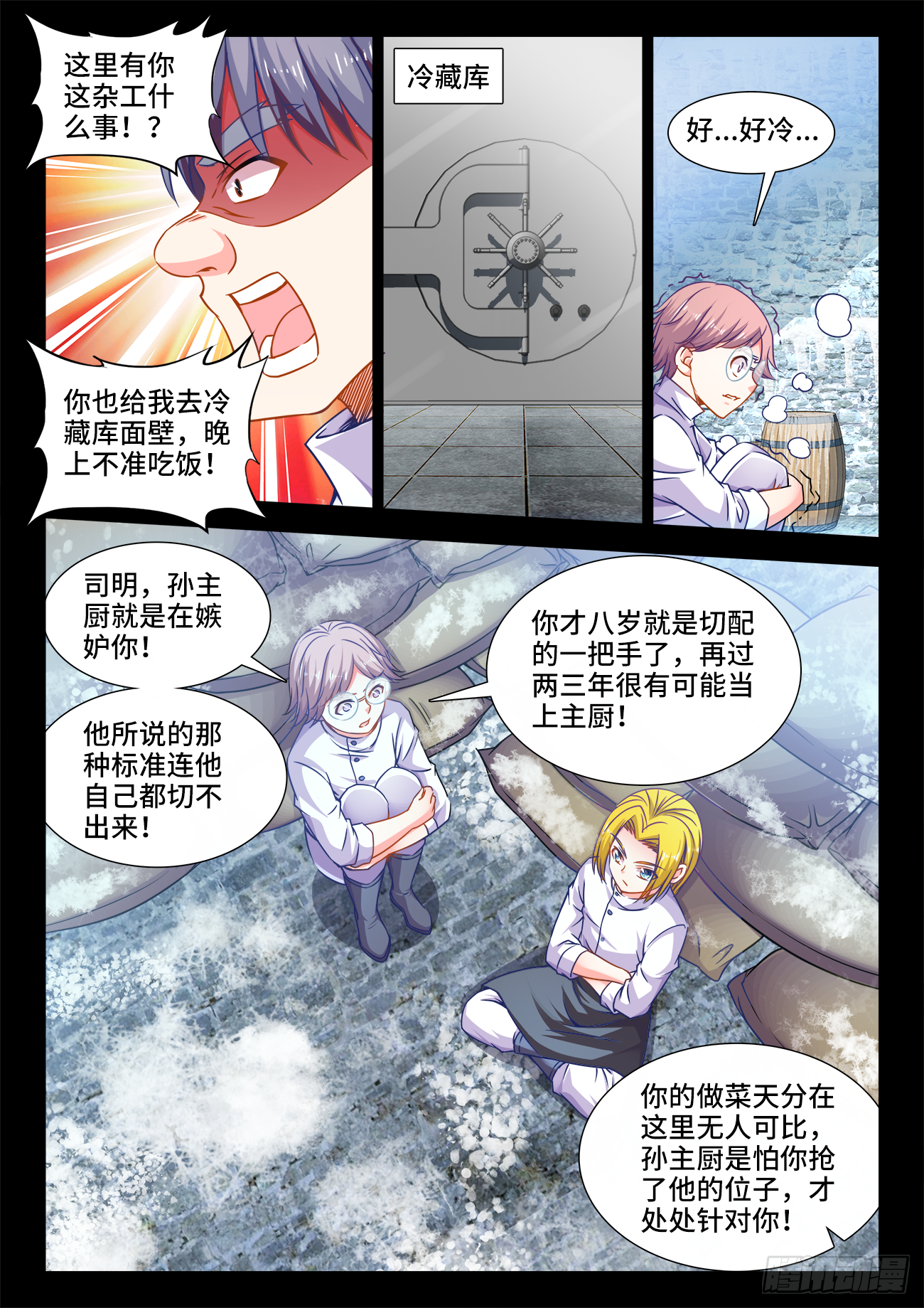 食色大陆韩漫全集-377、白玉莲无删减无遮挡章节图片 