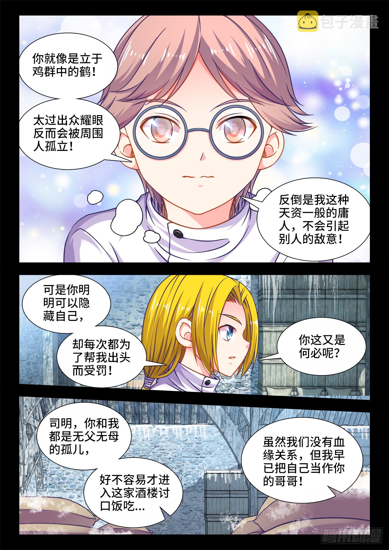 食色大陆韩漫全集-377、白玉莲无删减无遮挡章节图片 