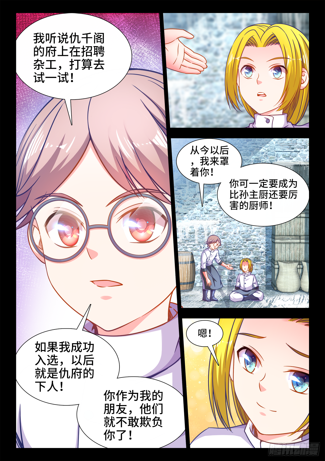 食色大陆韩漫全集-377、白玉莲无删减无遮挡章节图片 