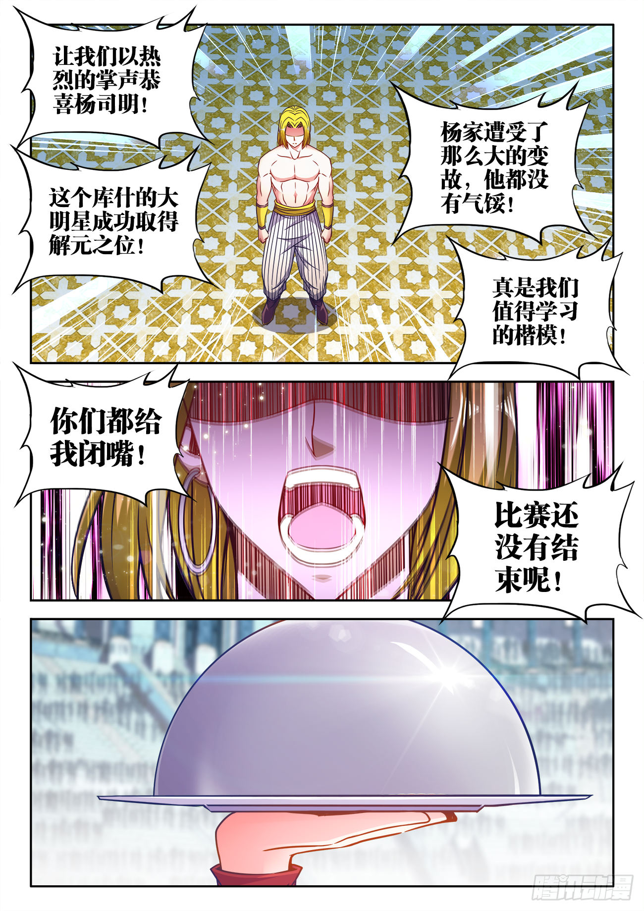食色大陆韩漫全集-379、和牛三明治无删减无遮挡章节图片 