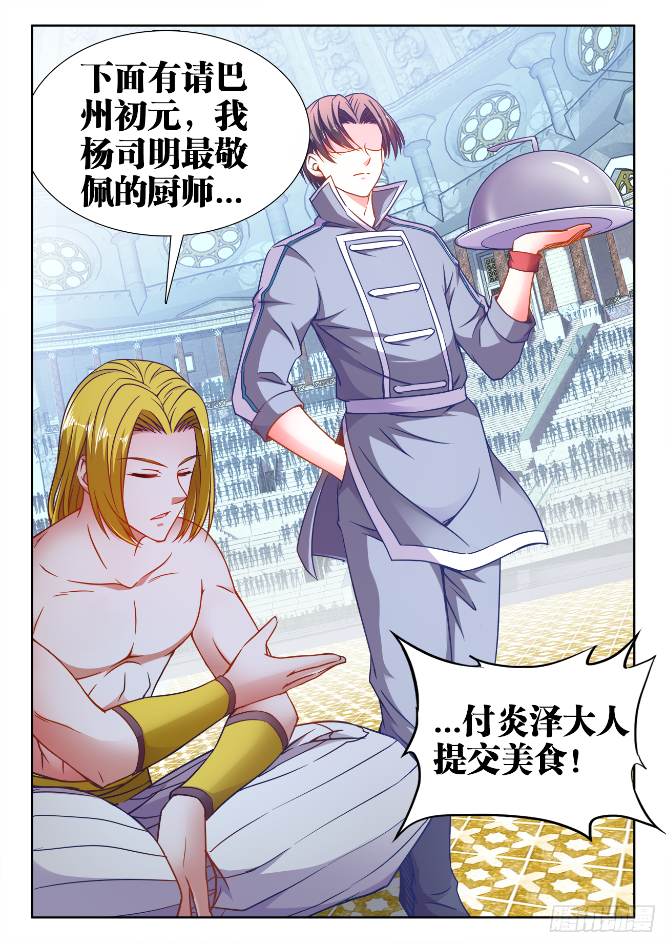 食色大陆韩漫全集-379、和牛三明治无删减无遮挡章节图片 