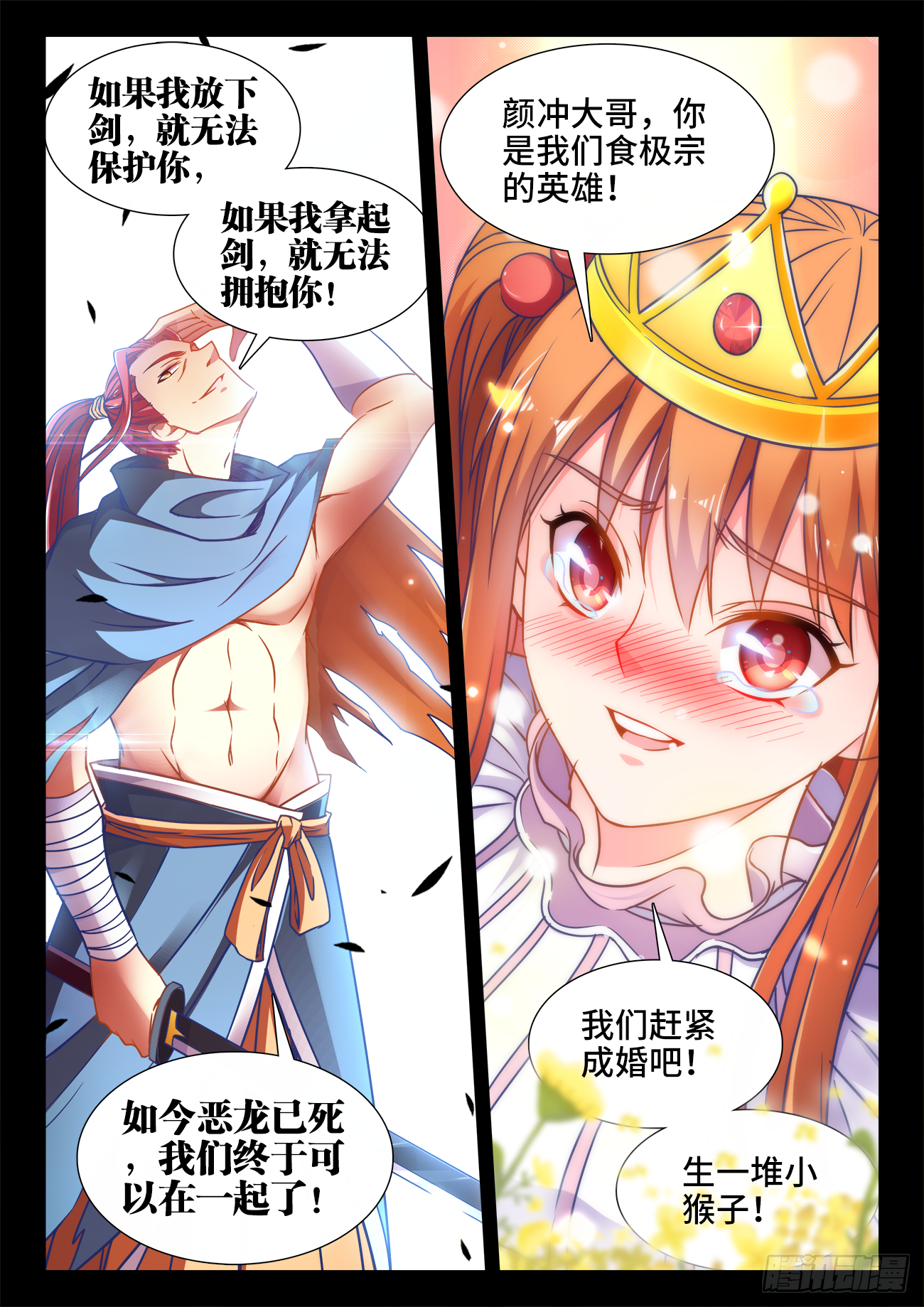 食色大陆韩漫全集-379、和牛三明治无删减无遮挡章节图片 
