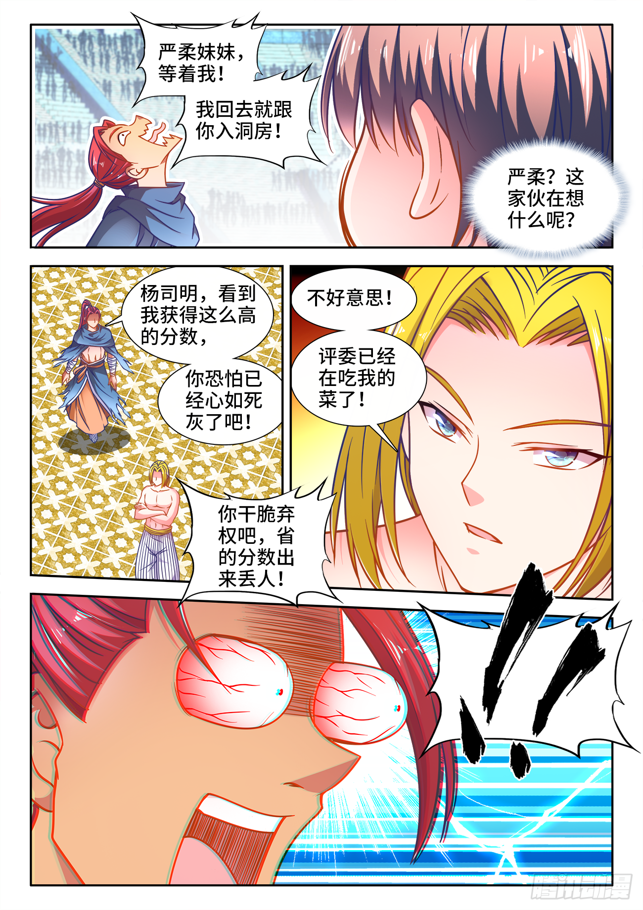 食色大陆韩漫全集-379、和牛三明治无删减无遮挡章节图片 