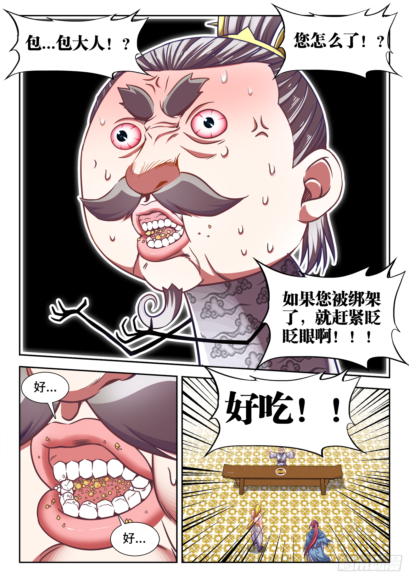 食色大陆韩漫全集-379、和牛三明治无删减无遮挡章节图片 