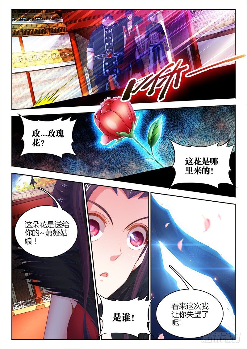 食色大陆韩漫全集-039、田忌赛马无删减无遮挡章节图片 