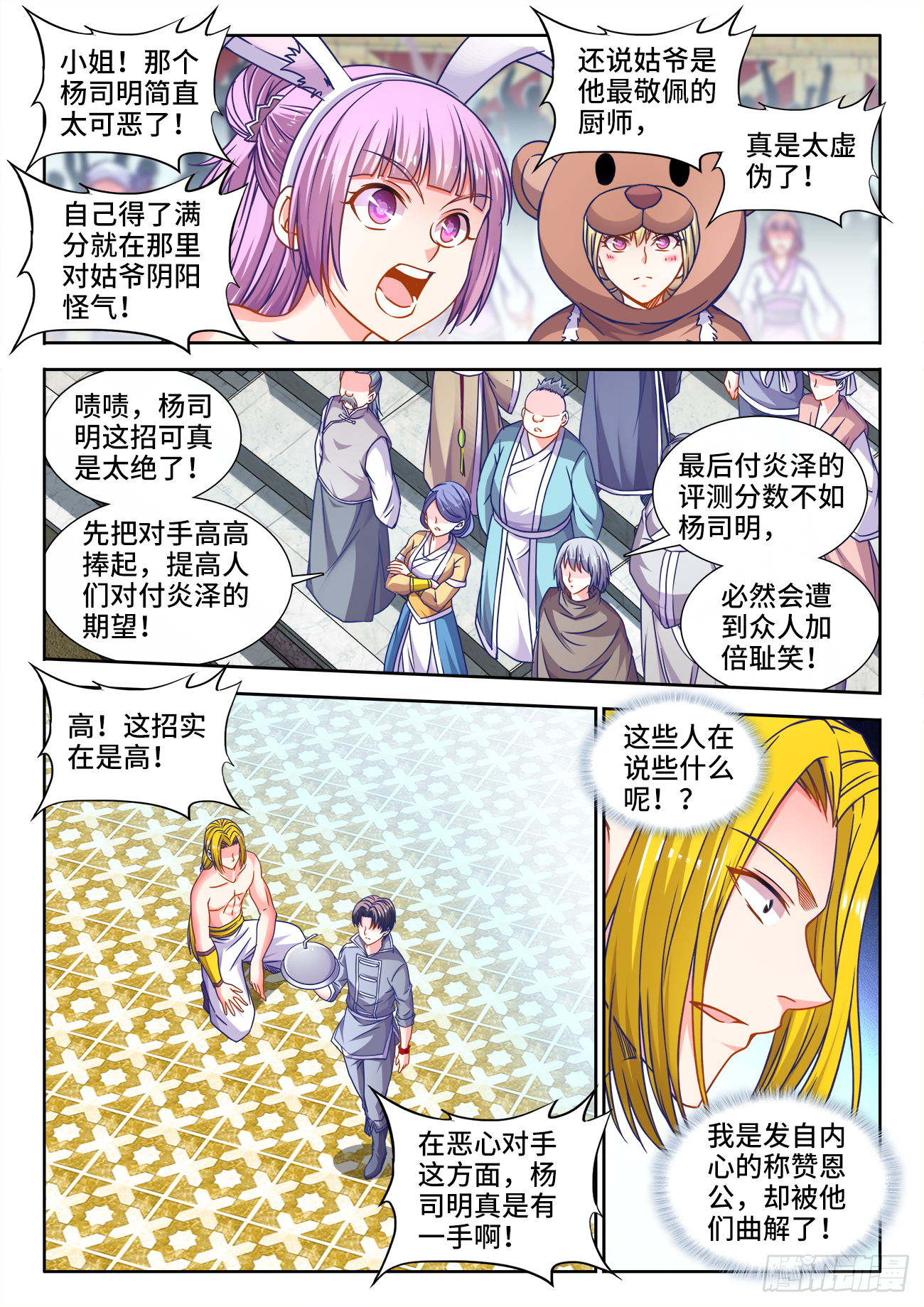 食色大陆韩漫全集-380、素肉无删减无遮挡章节图片 