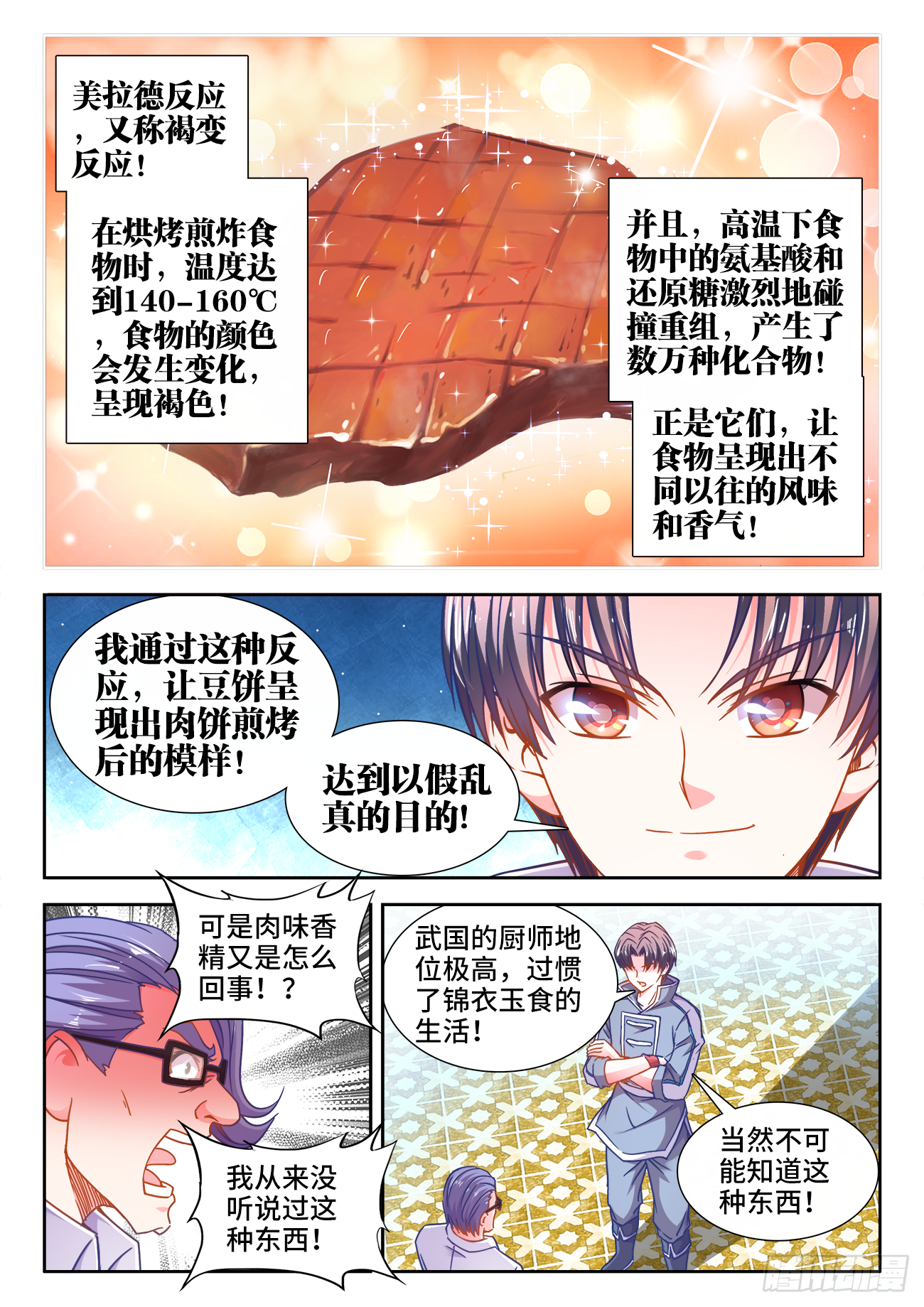 食色大陆韩漫全集-380、素肉无删减无遮挡章节图片 