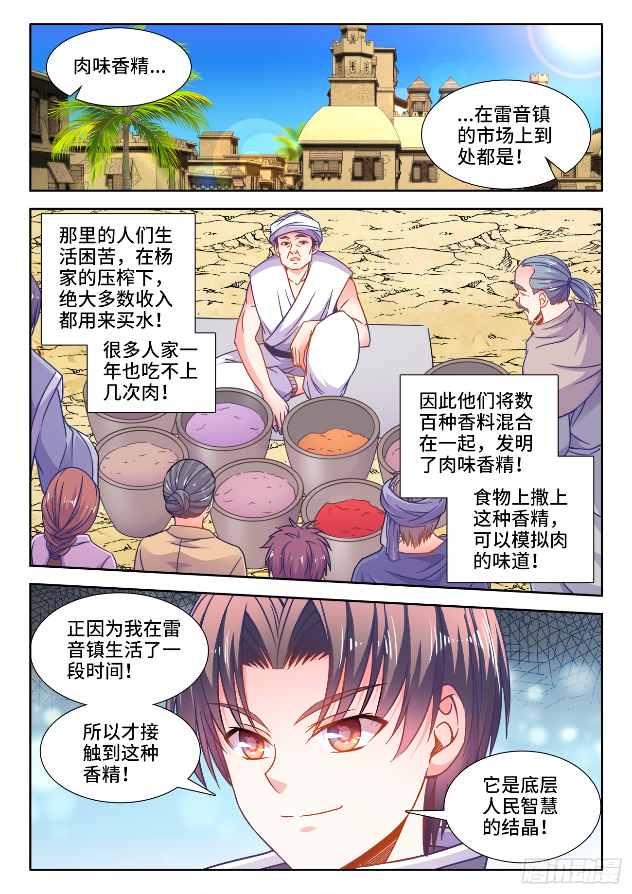 食色大陆韩漫全集-380、素肉无删减无遮挡章节图片 