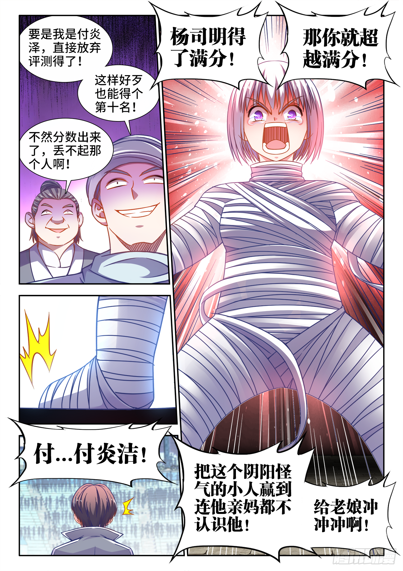 食色大陆韩漫全集-380、素肉无删减无遮挡章节图片 