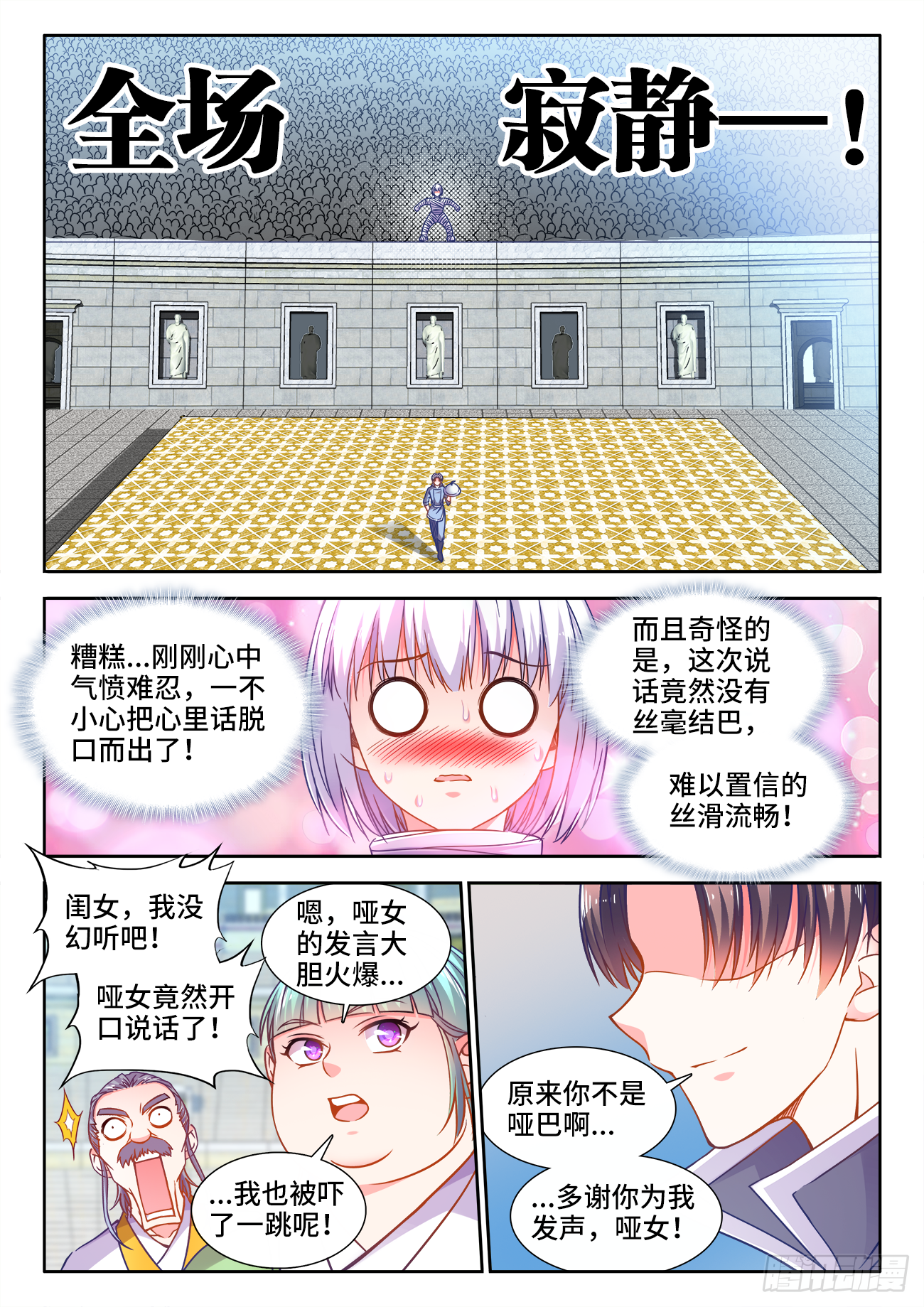 食色大陆韩漫全集-380、素肉无删减无遮挡章节图片 