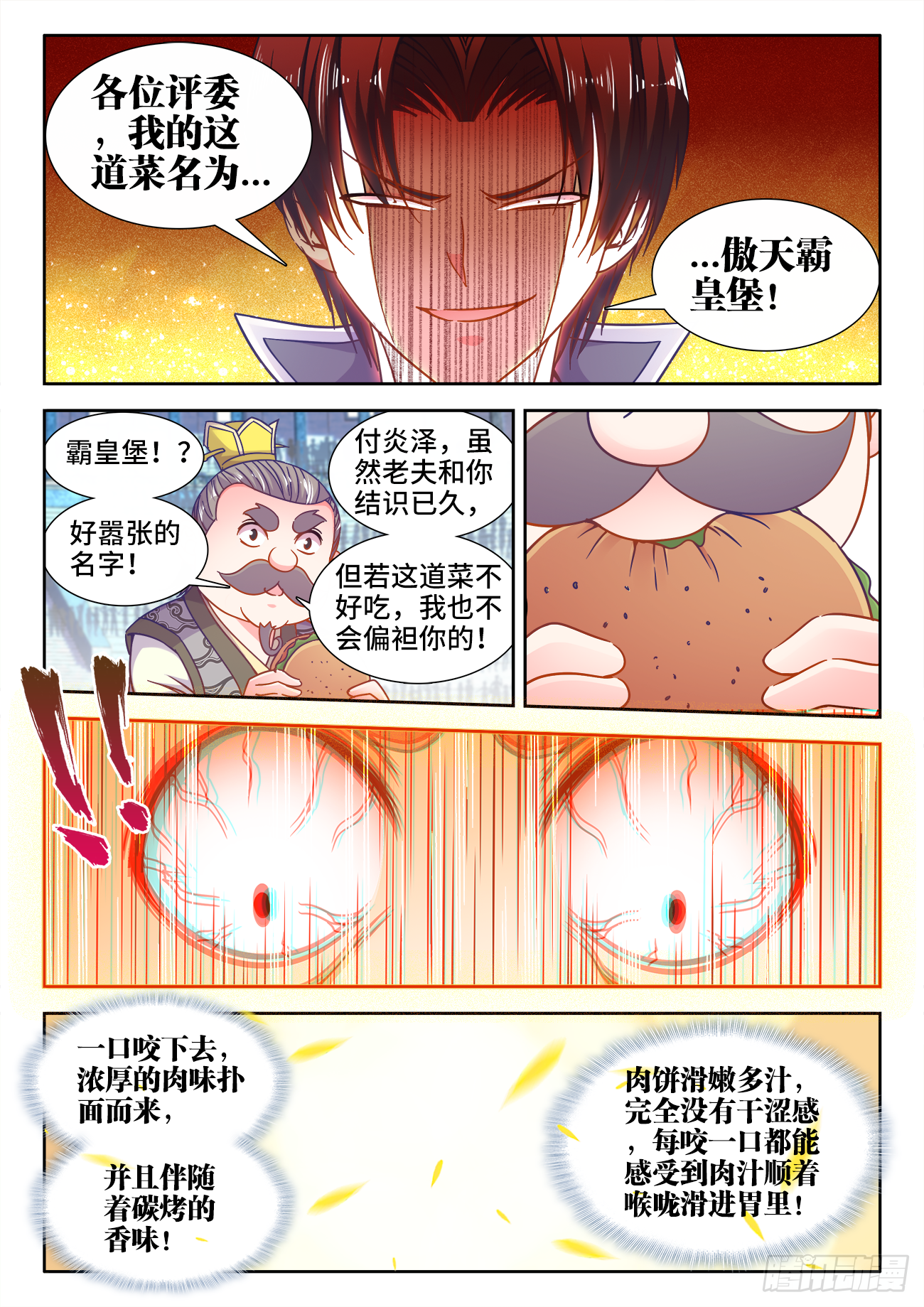 食色大陆韩漫全集-380、素肉无删减无遮挡章节图片 