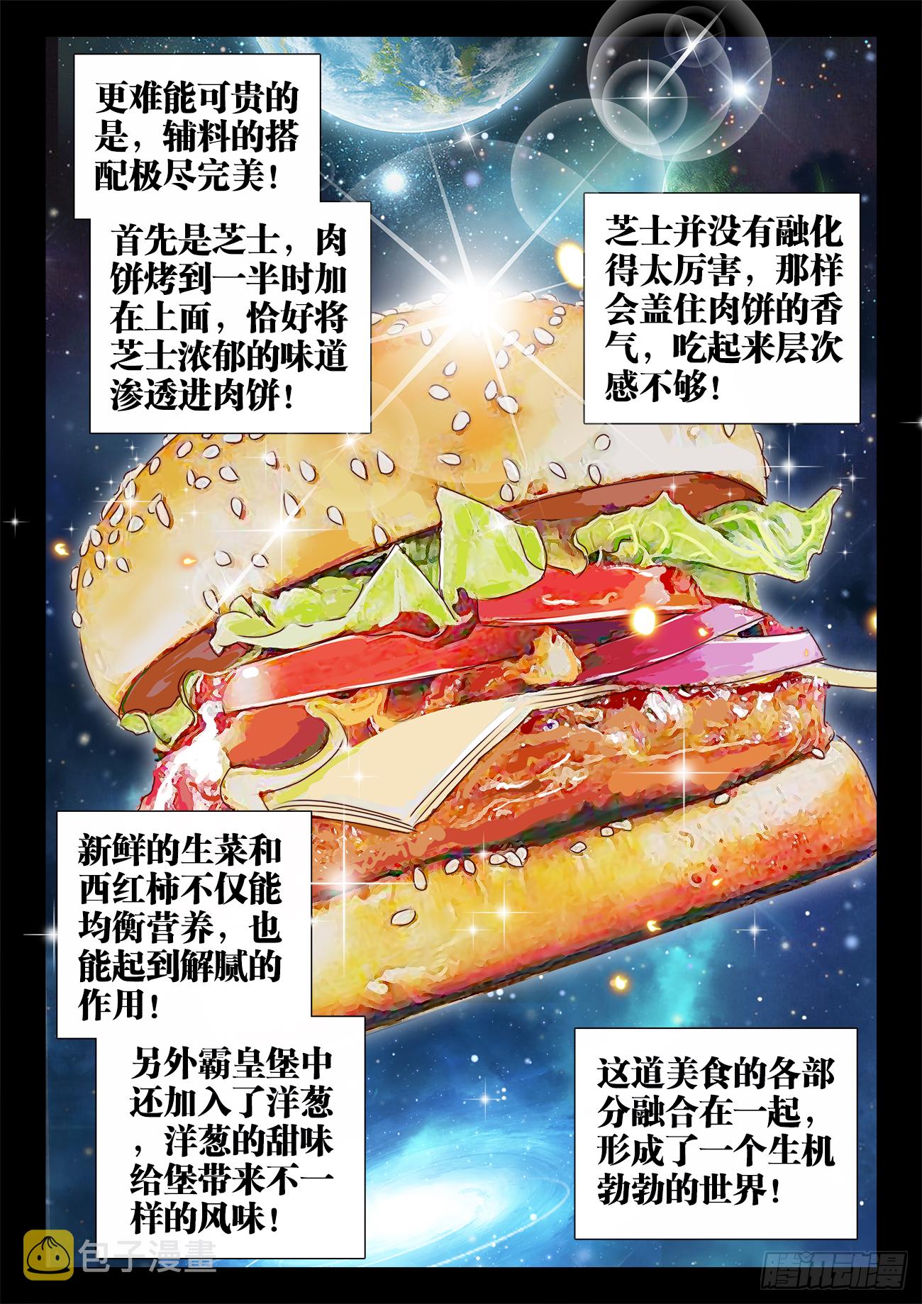 食色大陆韩漫全集-380、素肉无删减无遮挡章节图片 