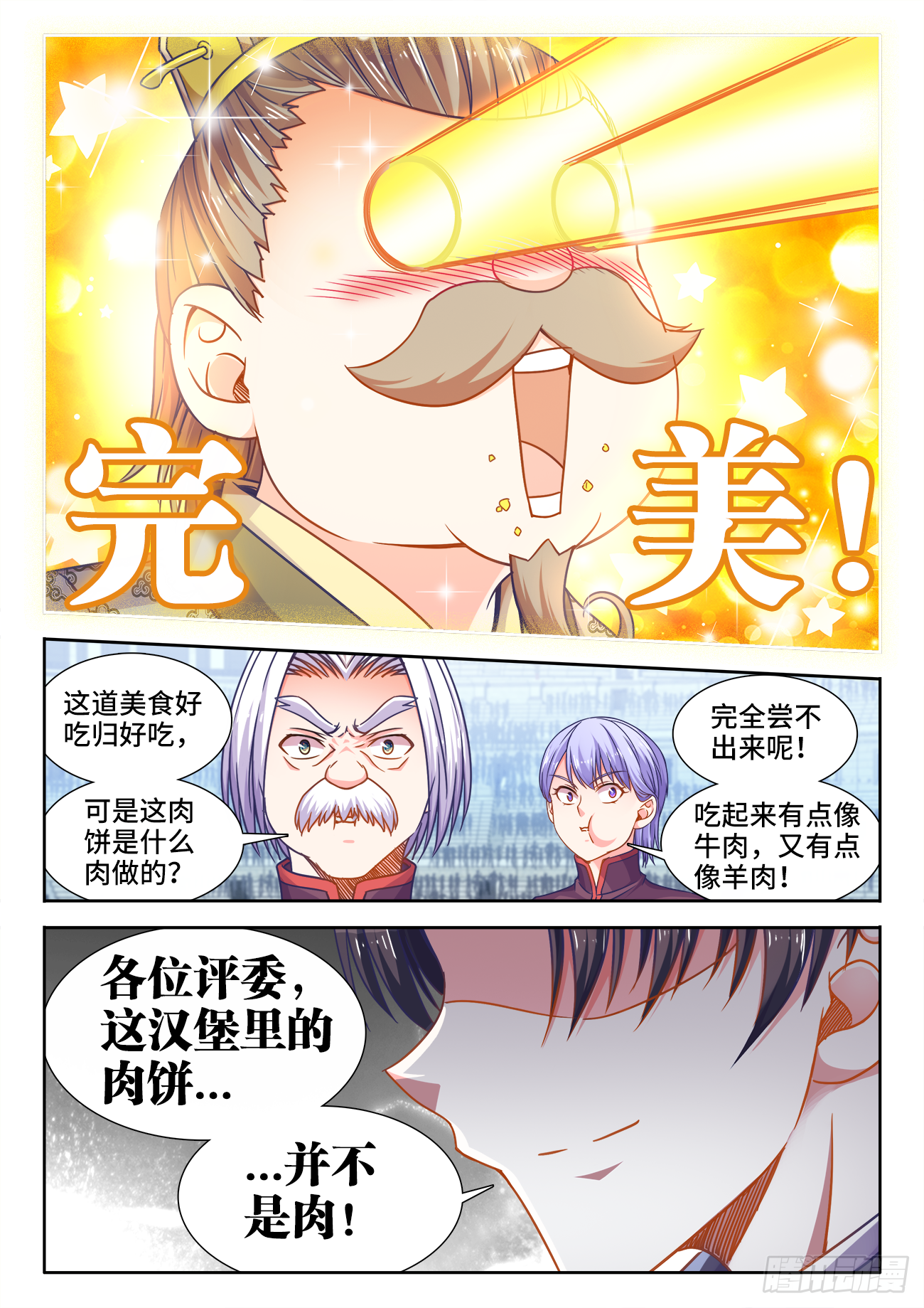 食色大陆韩漫全集-380、素肉无删减无遮挡章节图片 