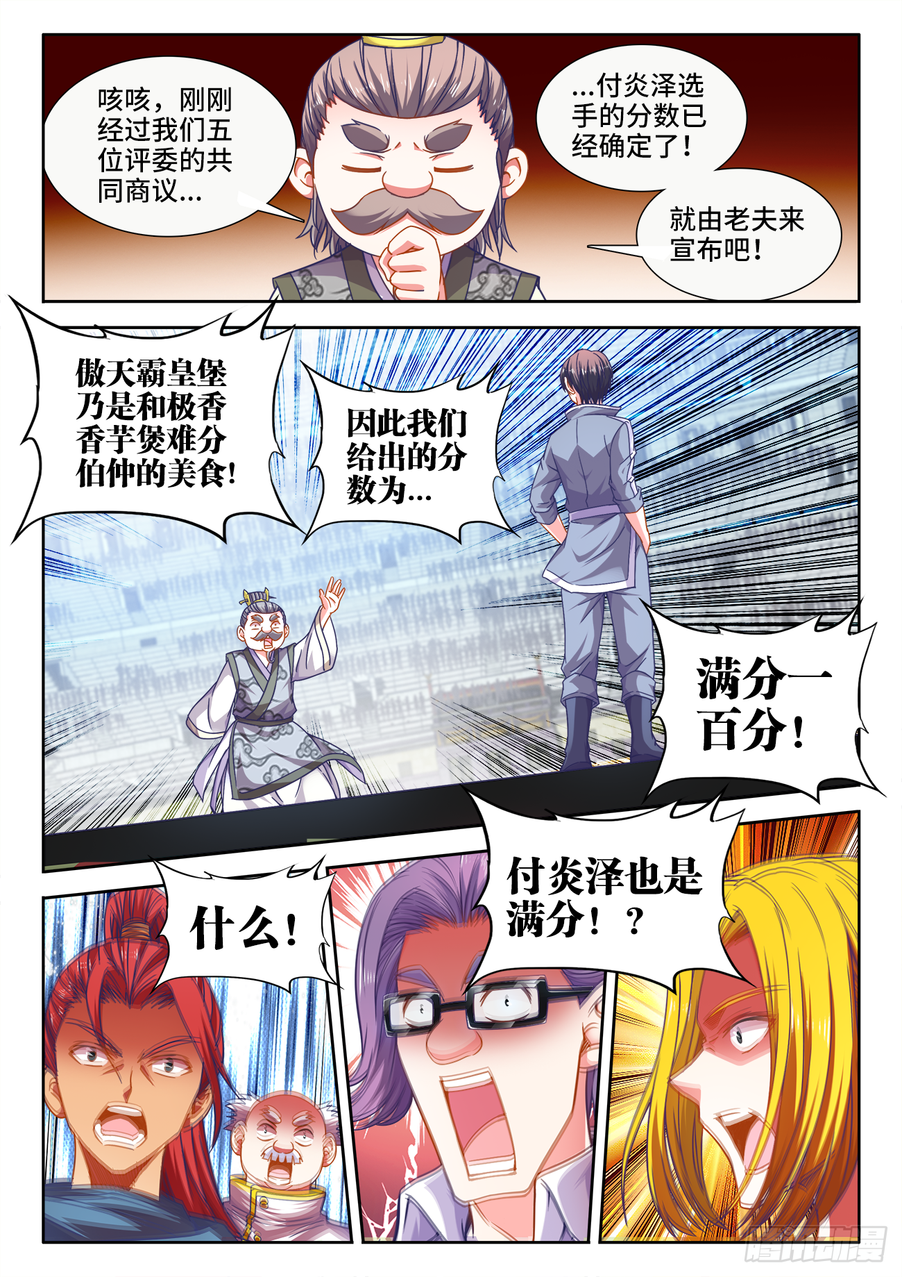 食色大陆韩漫全集-381、雨声无删减无遮挡章节图片 