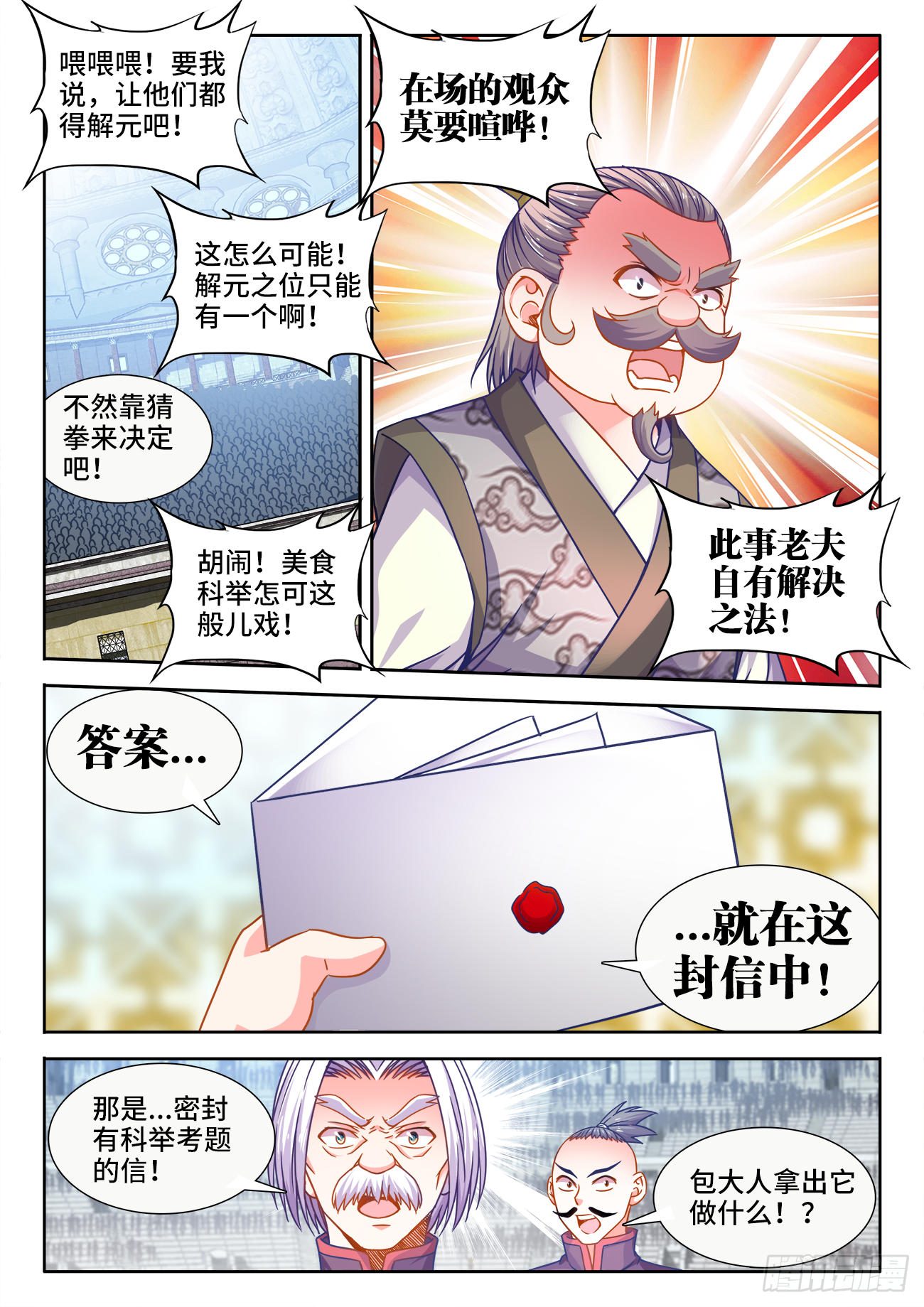 食色大陆韩漫全集-381、雨声无删减无遮挡章节图片 