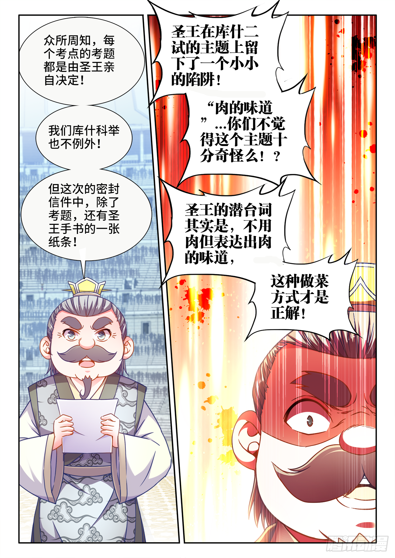 食色大陆韩漫全集-381、雨声无删减无遮挡章节图片 