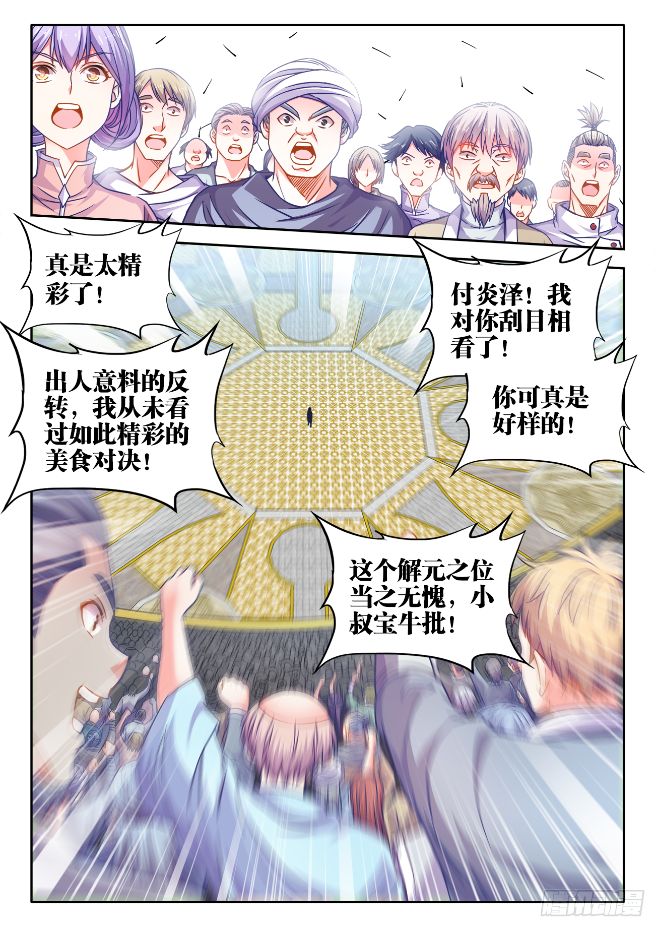 食色大陆韩漫全集-381、雨声无删减无遮挡章节图片 