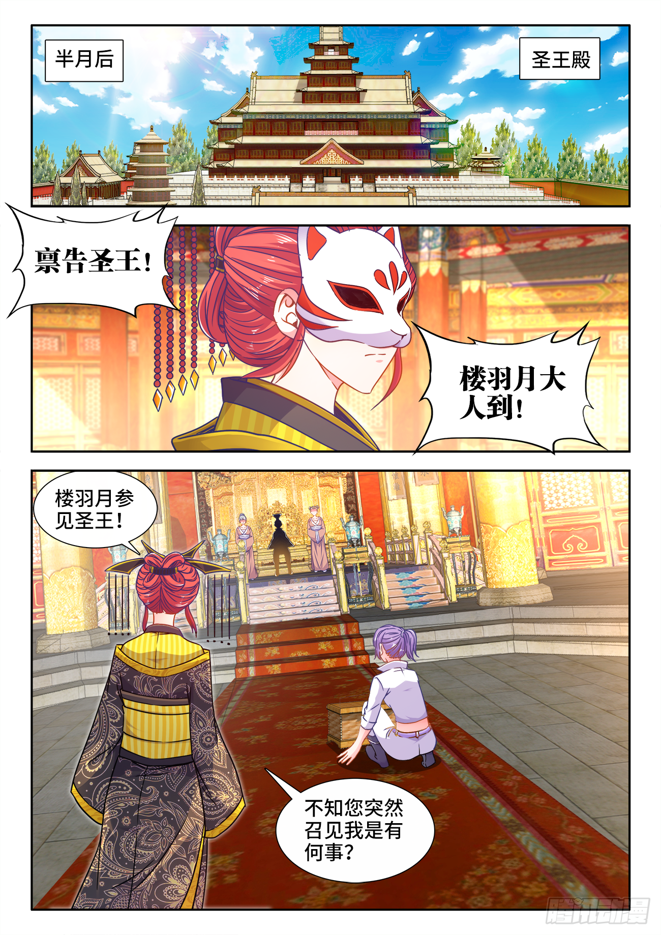 食色大陆韩漫全集-382、我是你的人了！无删减无遮挡章节图片 