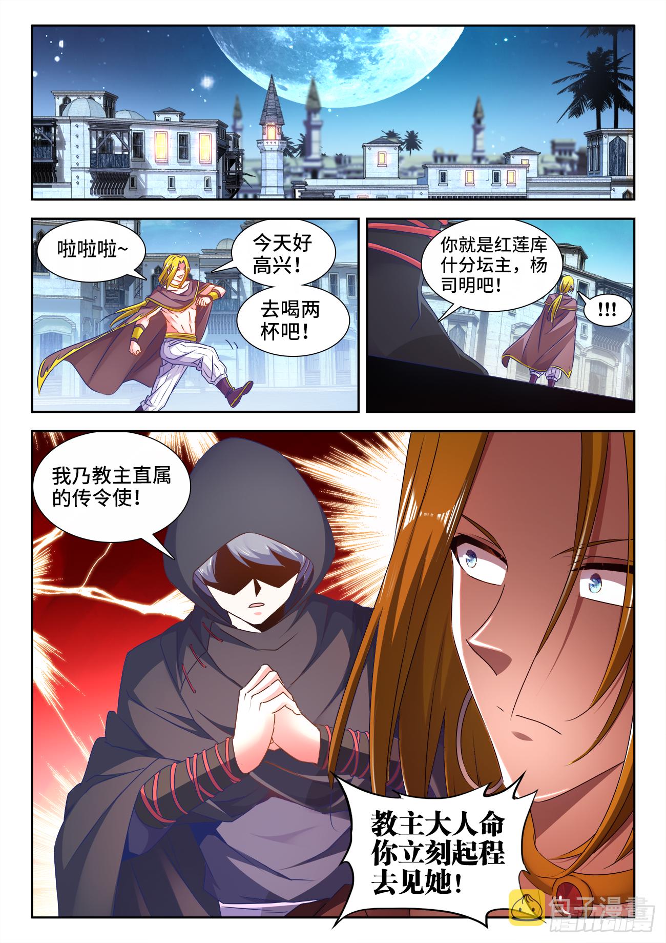 食色大陆韩漫全集-382、我是你的人了！无删减无遮挡章节图片 