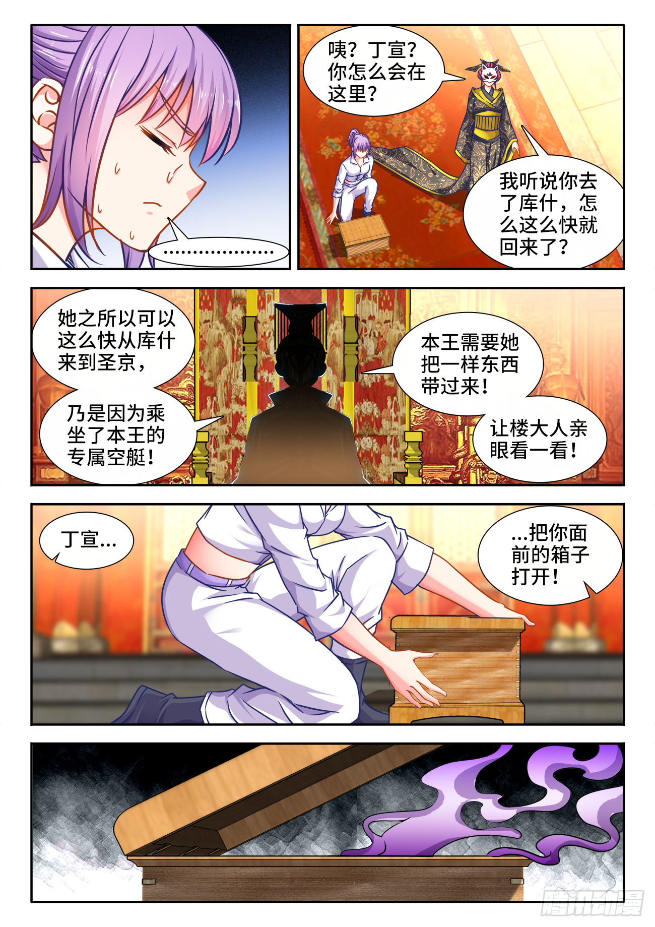 食色大陆韩漫全集-382、我是你的人了！无删减无遮挡章节图片 