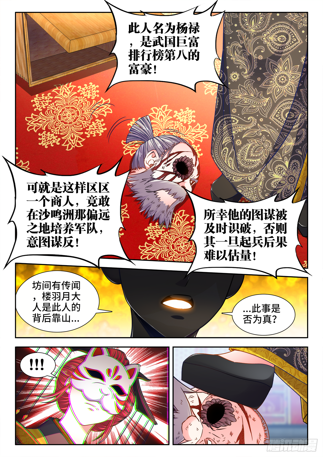 食色大陆韩漫全集-382、我是你的人了！无删减无遮挡章节图片 