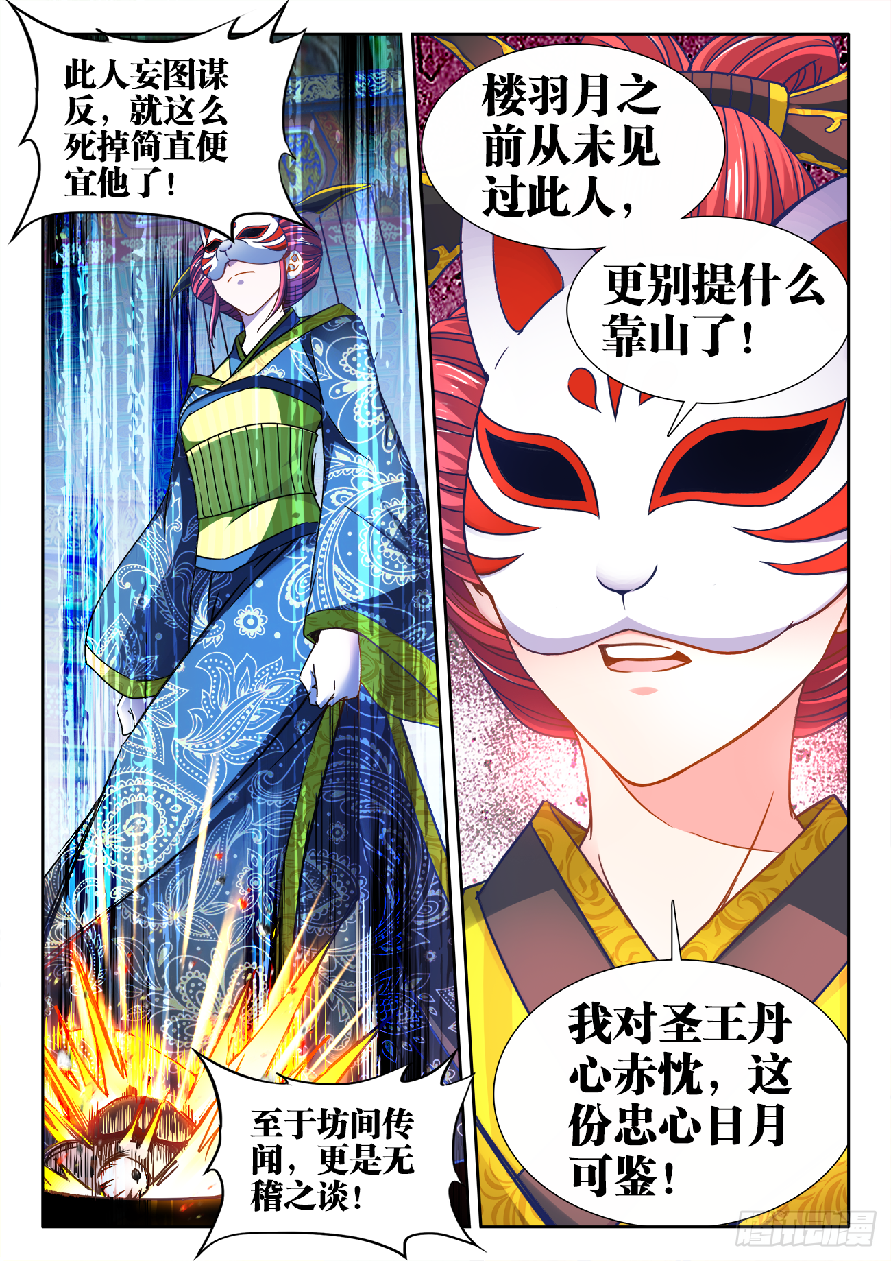 食色大陆韩漫全集-382、我是你的人了！无删减无遮挡章节图片 