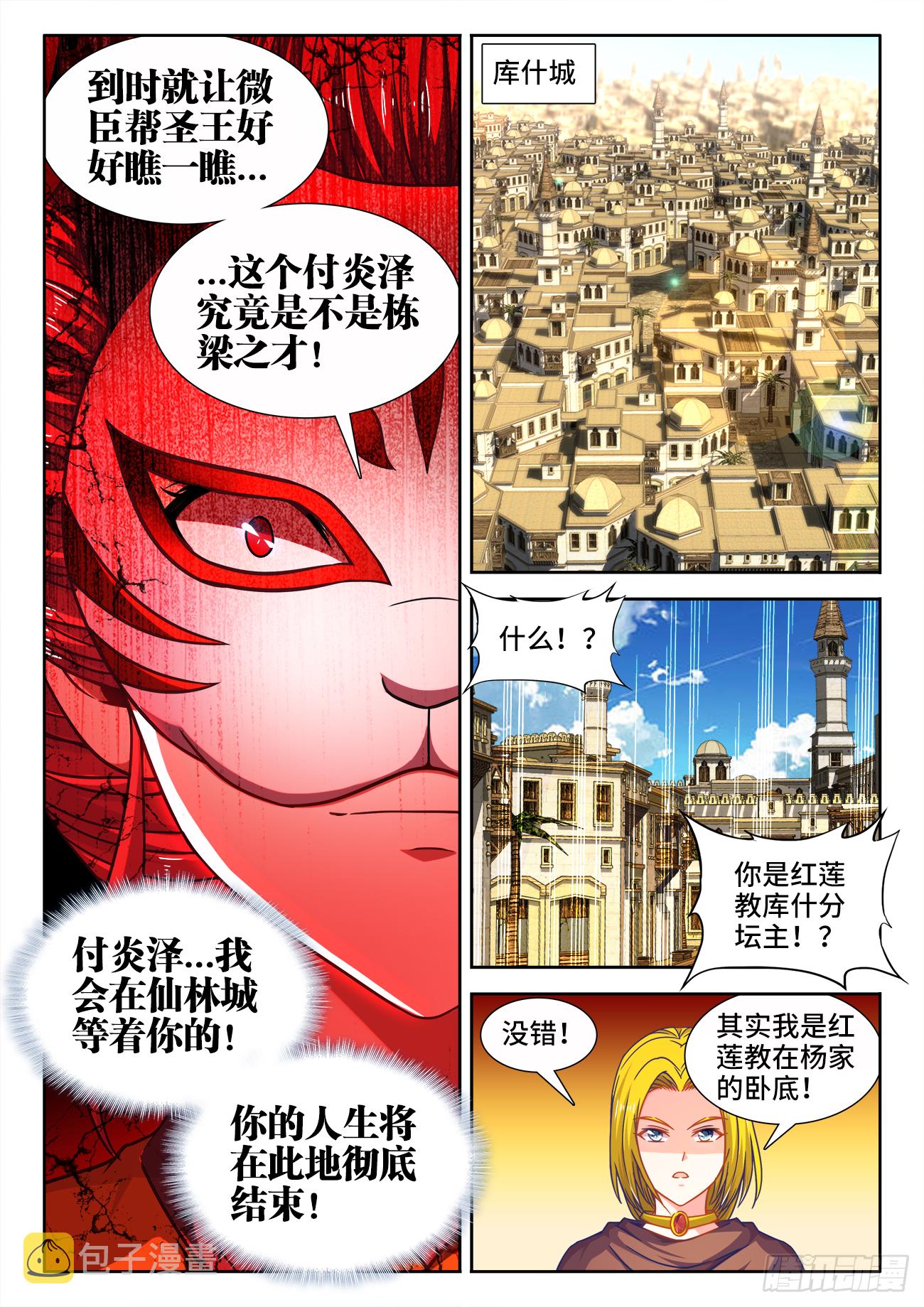 食色大陆韩漫全集-382、我是你的人了！无删减无遮挡章节图片 
