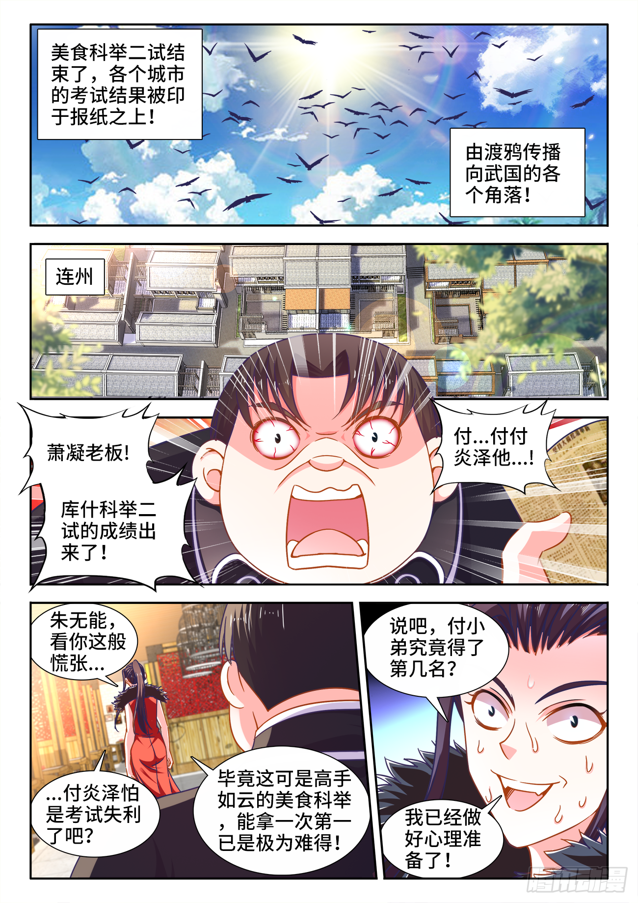 食色大陆韩漫全集-383、未知大陆无删减无遮挡章节图片 