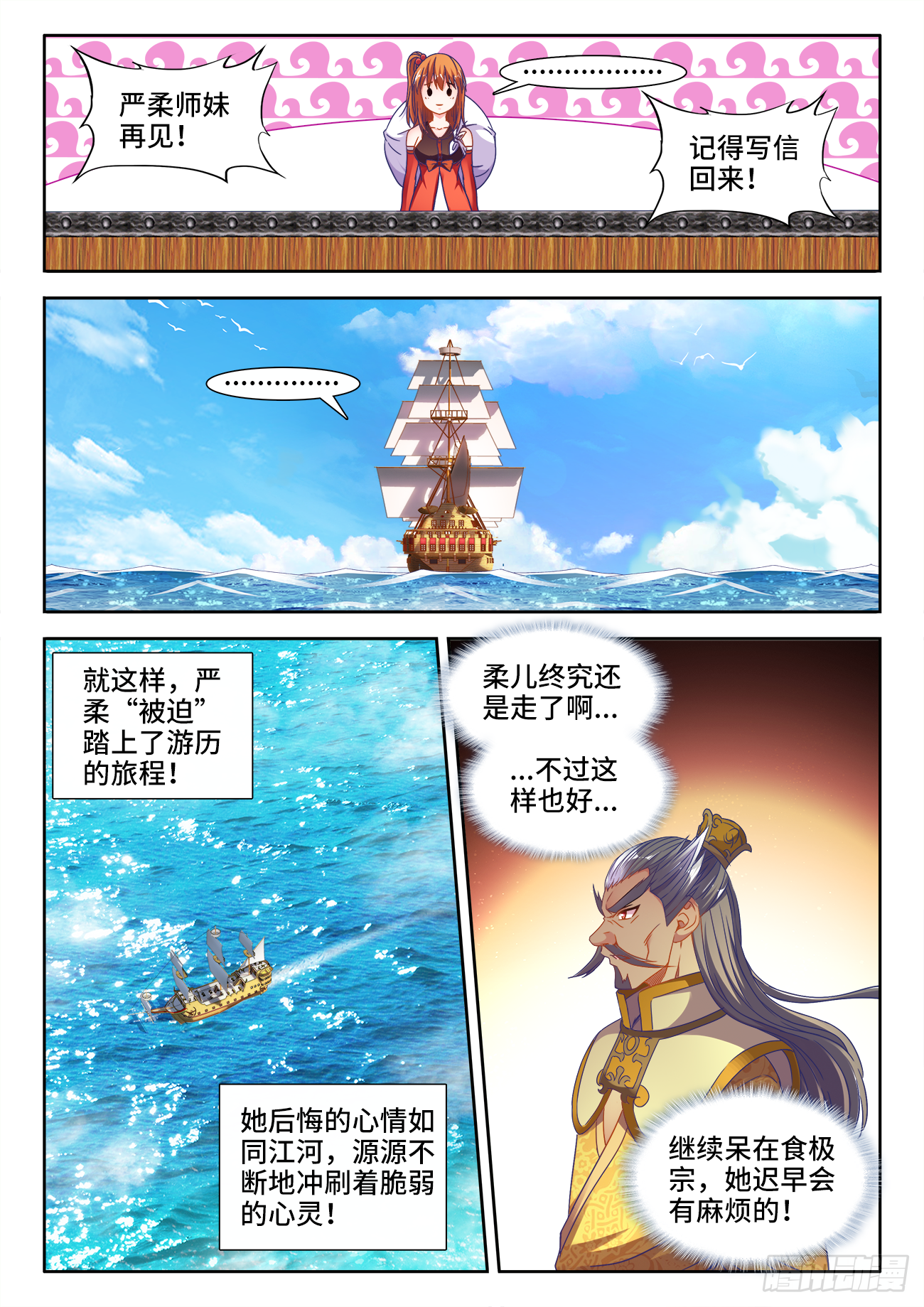 食色大陆韩漫全集-383、未知大陆无删减无遮挡章节图片 
