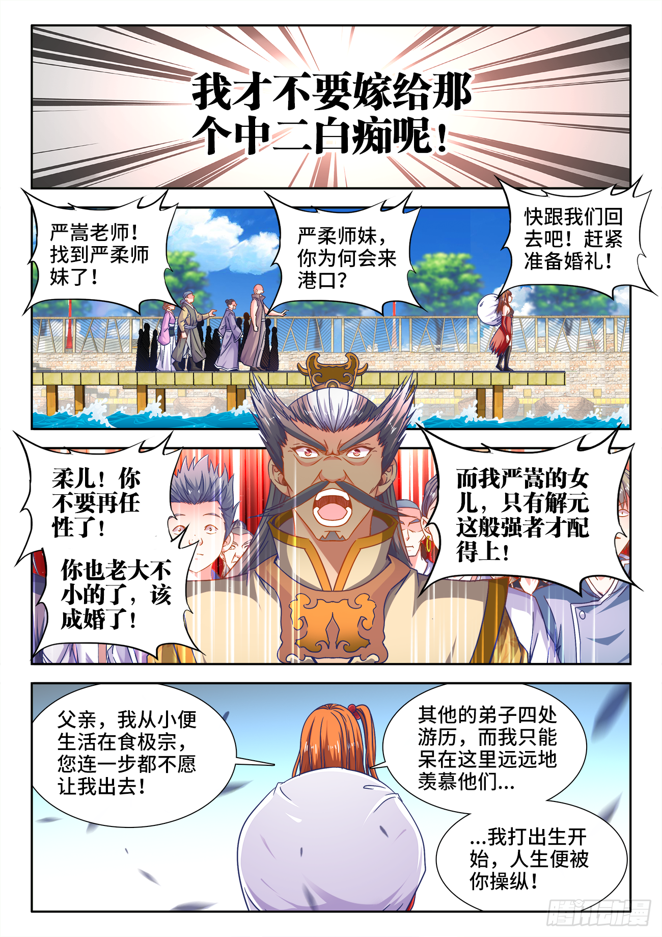 食色大陆韩漫全集-383、未知大陆无删减无遮挡章节图片 