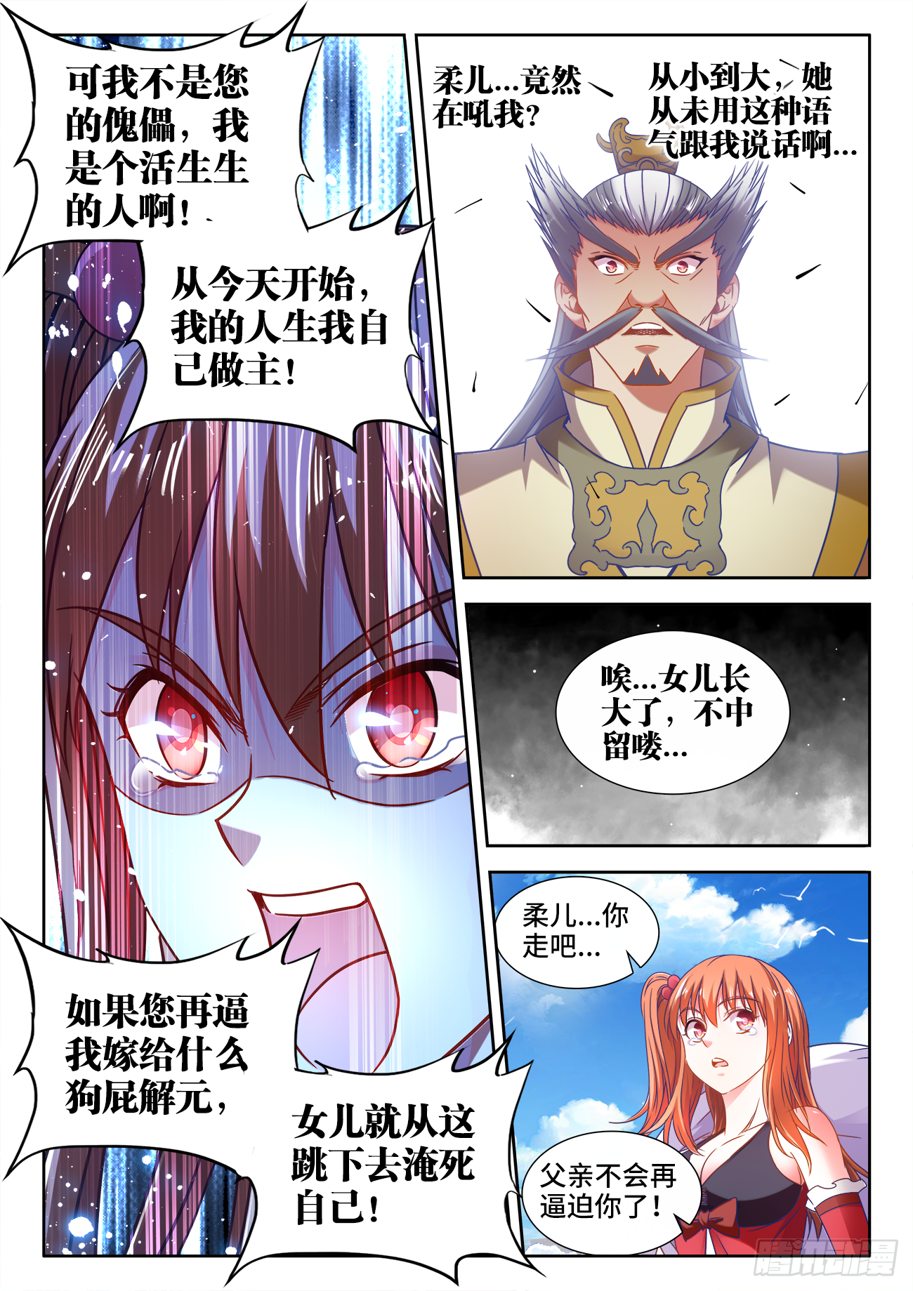 食色大陆韩漫全集-383、未知大陆无删减无遮挡章节图片 